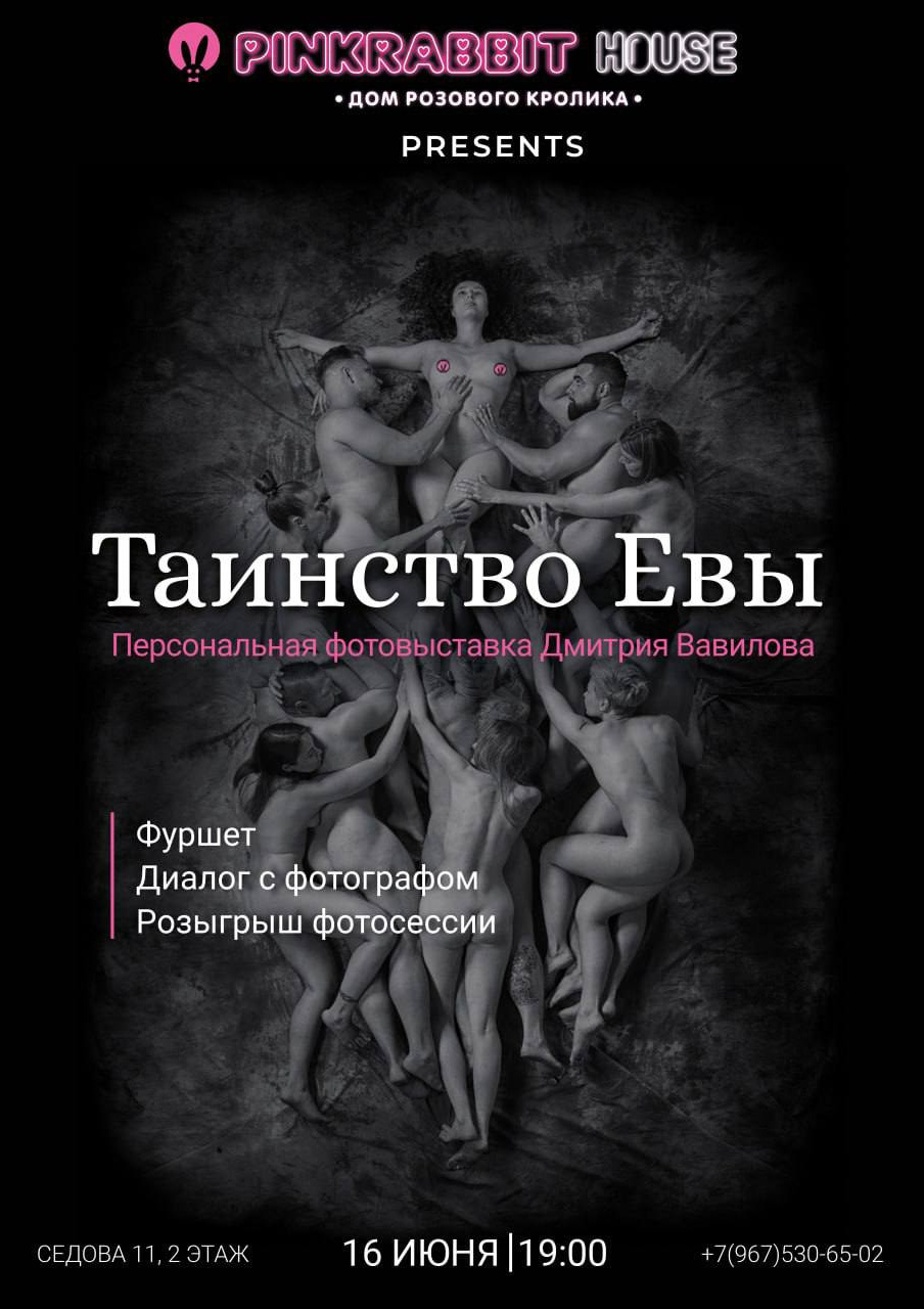 САНКТ-ПЕТЕРБУРГ! приглашаем на выставку. Творческие фотосессии в Москве