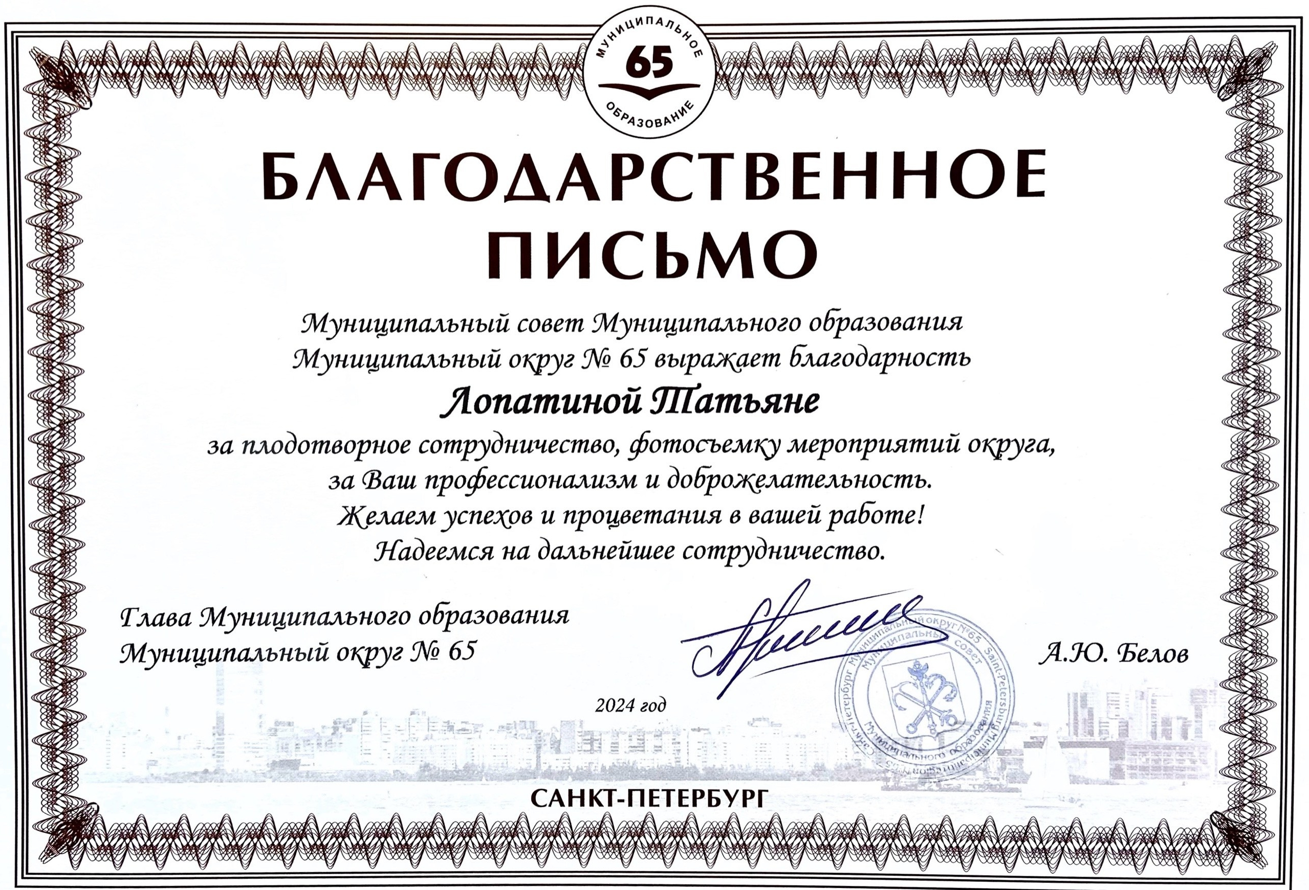 О нас. |Lopatina Photography| Фотографы в Санкт-Петербурге