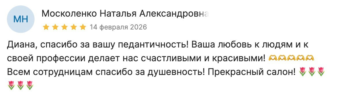 Специальное предложение губы