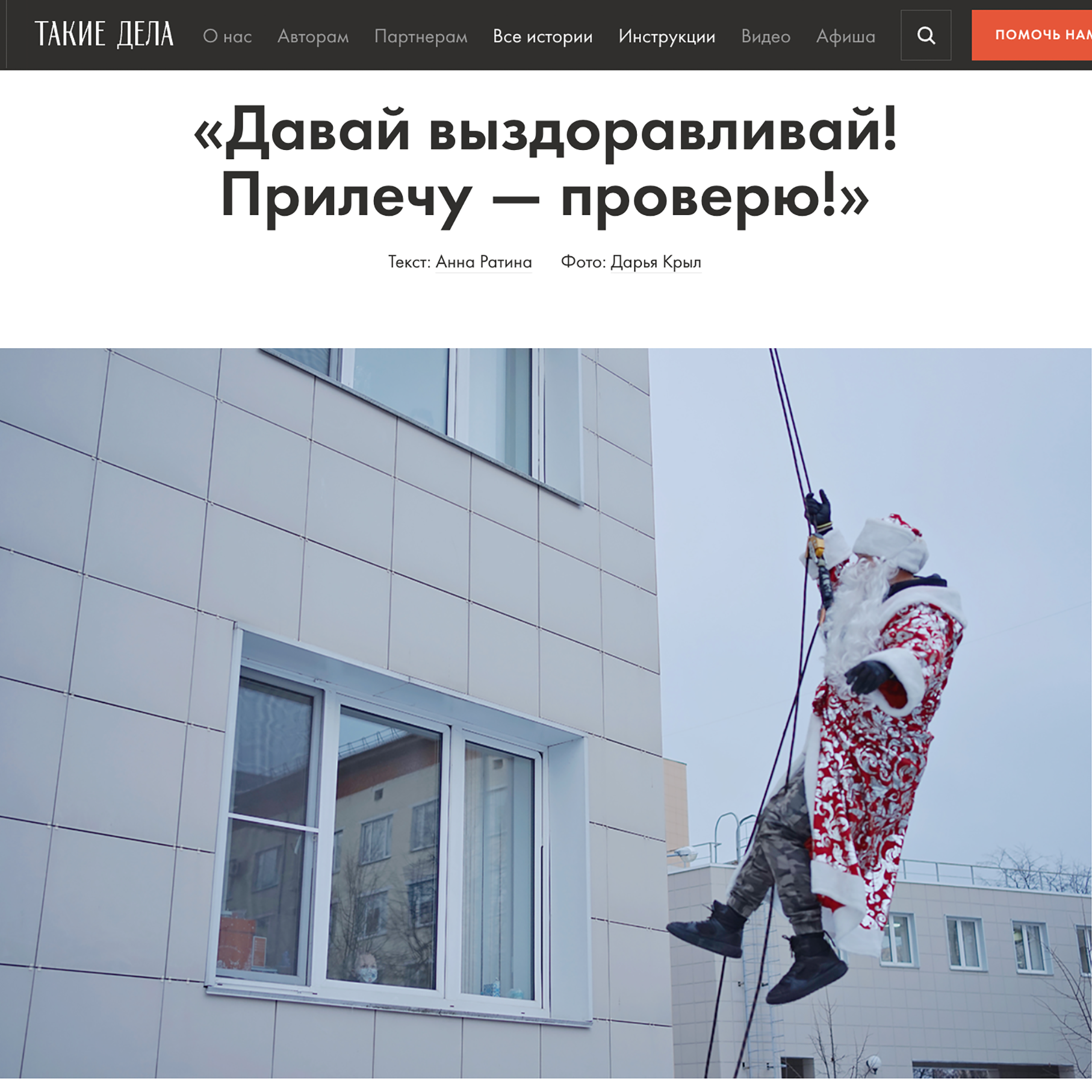 Публикации. Дарья Крыл