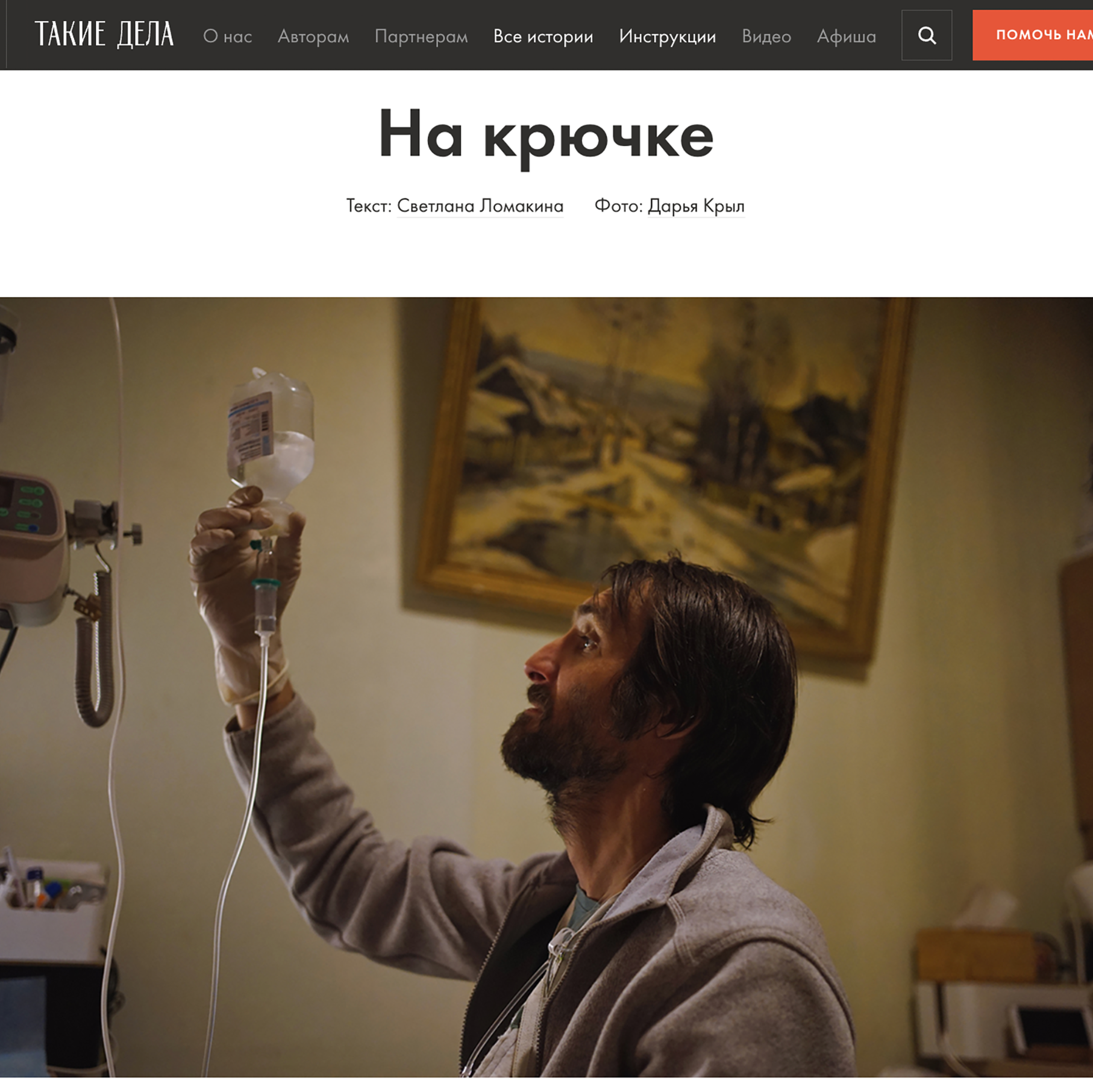 Публикации. Дарья Крыл