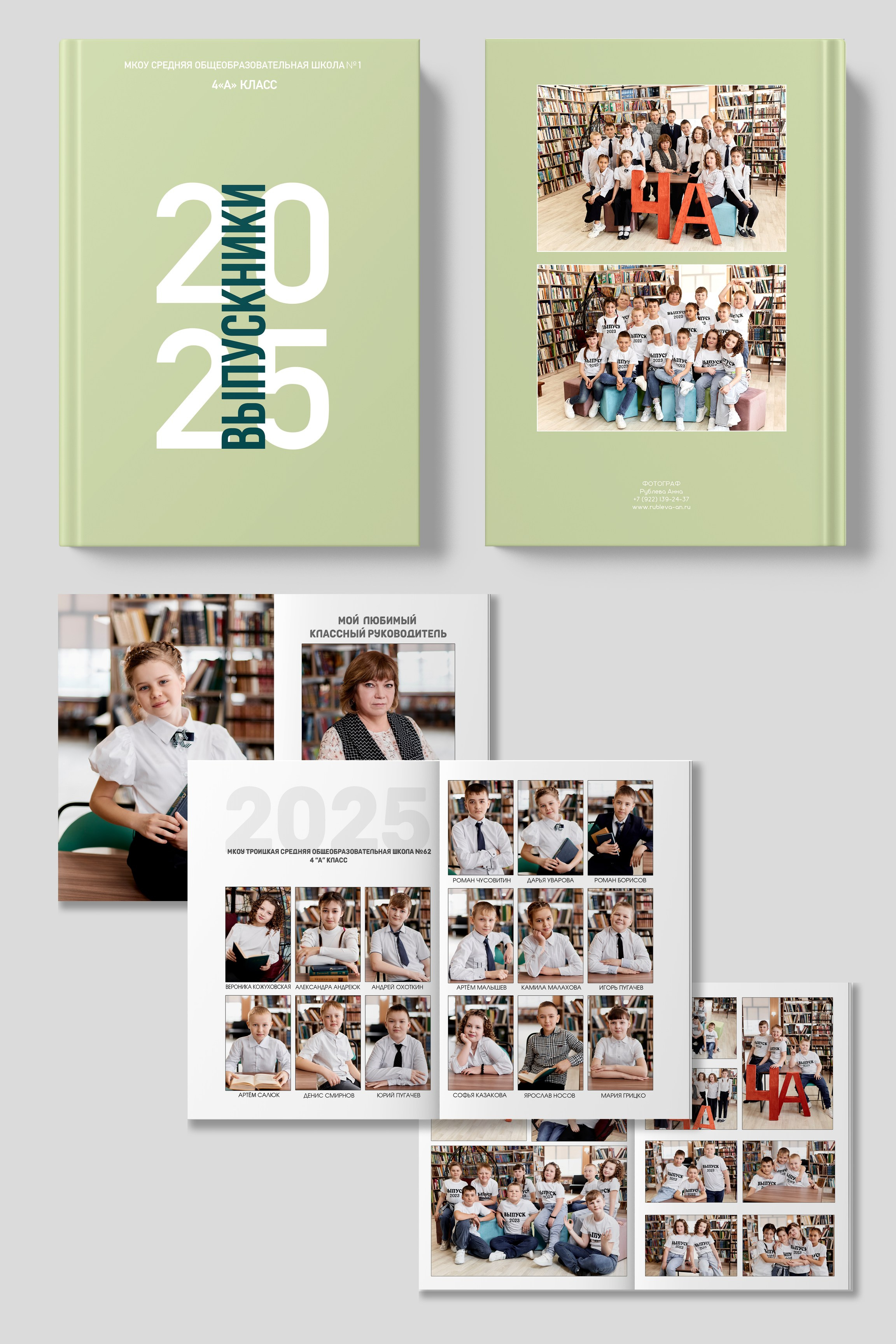 выпускной альбом, школьный альбом, выпускной екатеринбург, выпускники школы, детский сад, университет, фотосъемка на выпускной альбом