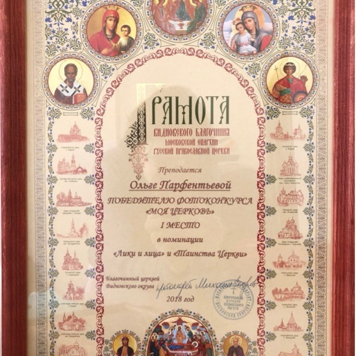 Путь в фотографии. Психолог, женский фотограф Ольга Парфентьева