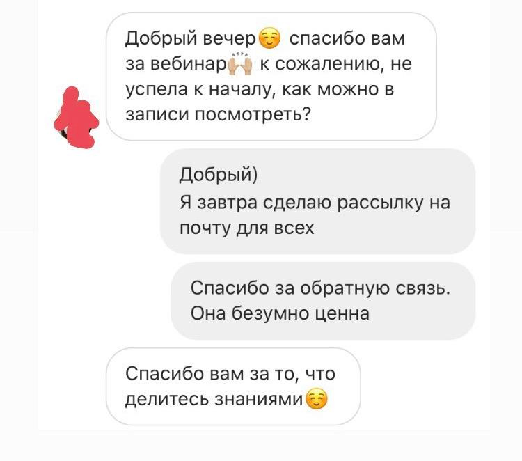 Онлайн вебинар для невест. Организатор Романова Любовь