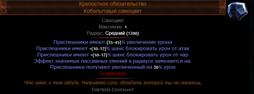 Призыв неистового духа пое. Билды и гайды по Path of Exile и Path of Exile 2