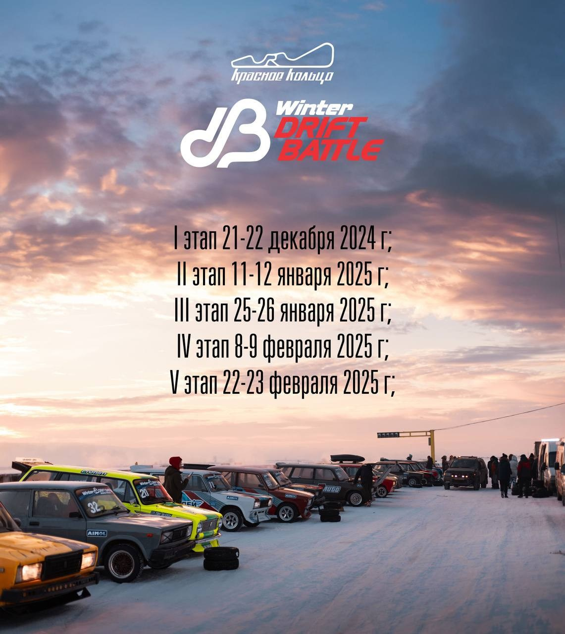 РАСПИСАНИЯ СЕЗОНА 2024/2025. Yaratezza production