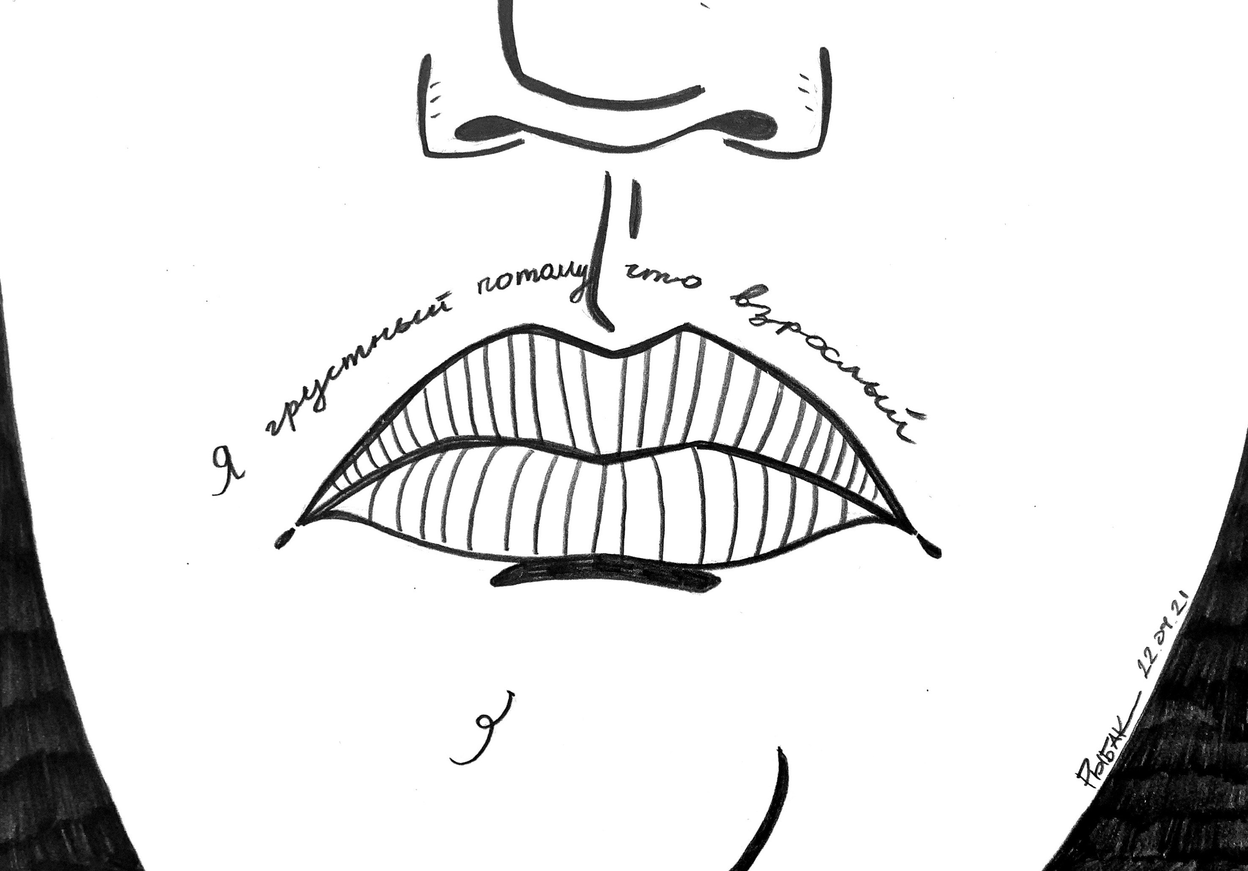 Серия Абсурдомы. Художник Рыбак Николай
