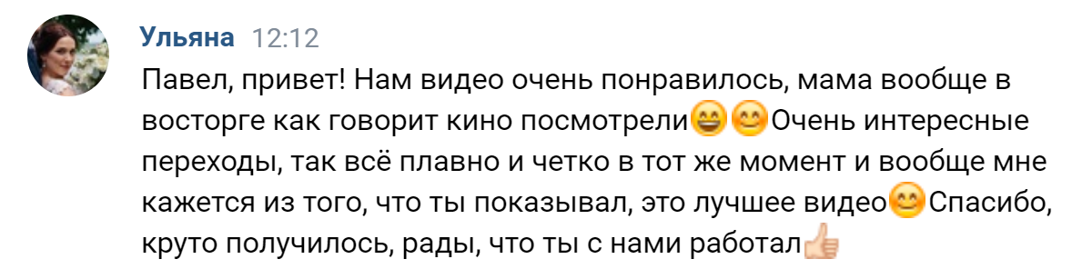 Магия кино у вас дома!. Свадебный, семейный фотограф и видеограф в Перми Павел Савин