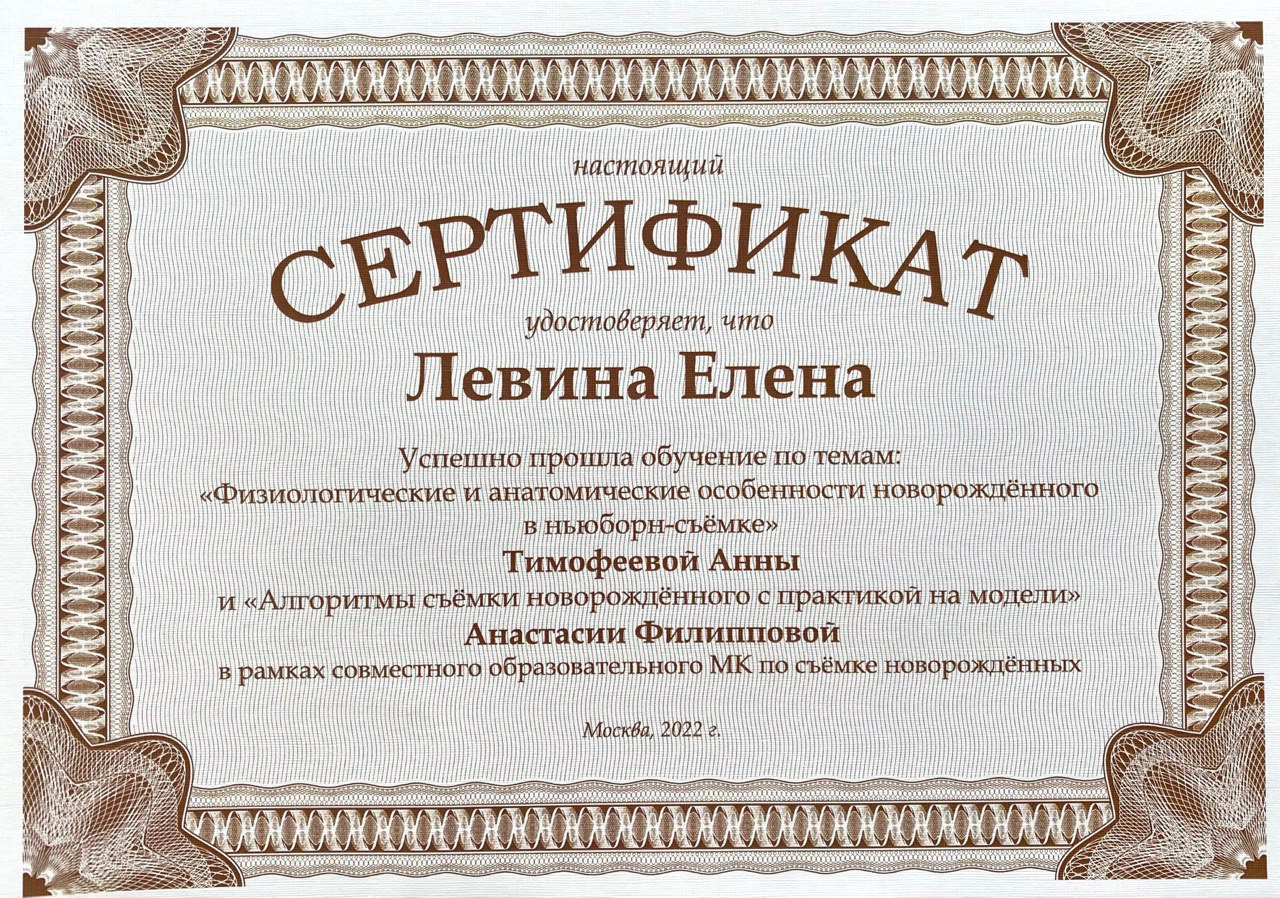 Обо мне. Фотограф новорождённых в Москве Елена Левина