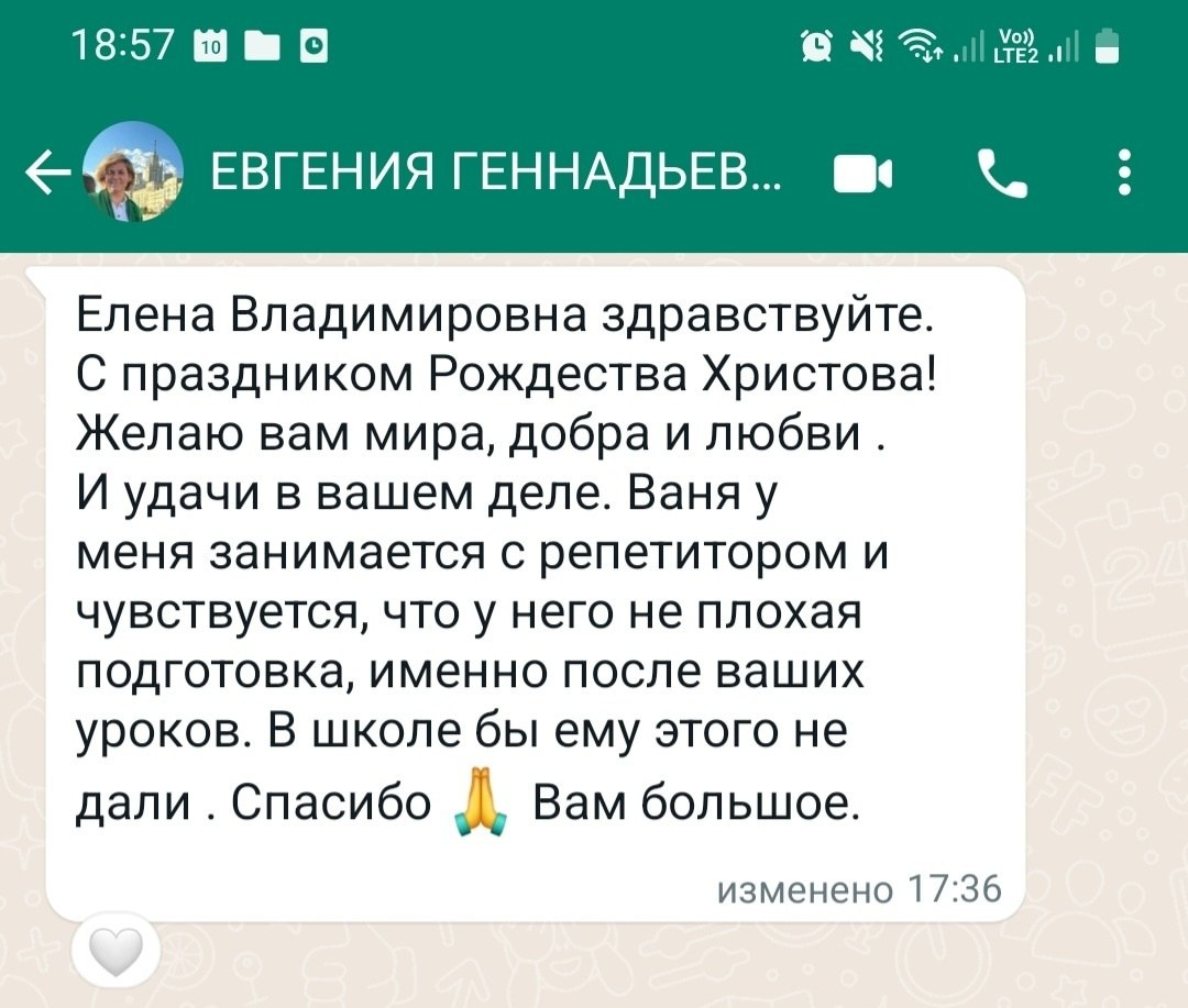 ⁠Онлайн-школа иностранных языков Елены Прокопенко