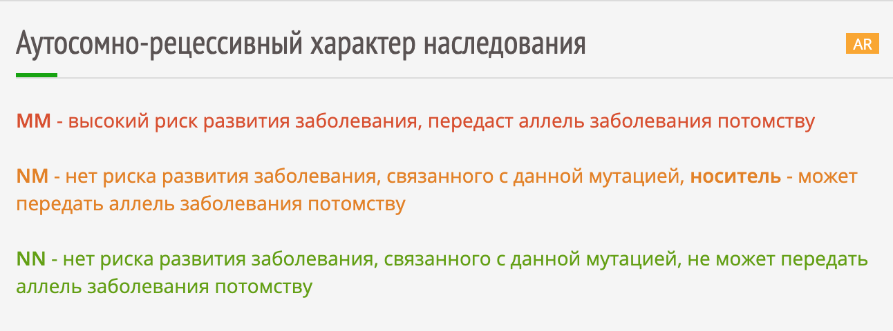 Таблица рисков проявления генетических патологий и вероятности рождения больных щенков при вязке носителей]