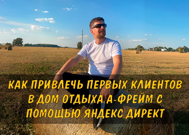 Как защитить гостей и имущество: охрана дома для отдыха А-фрейм?