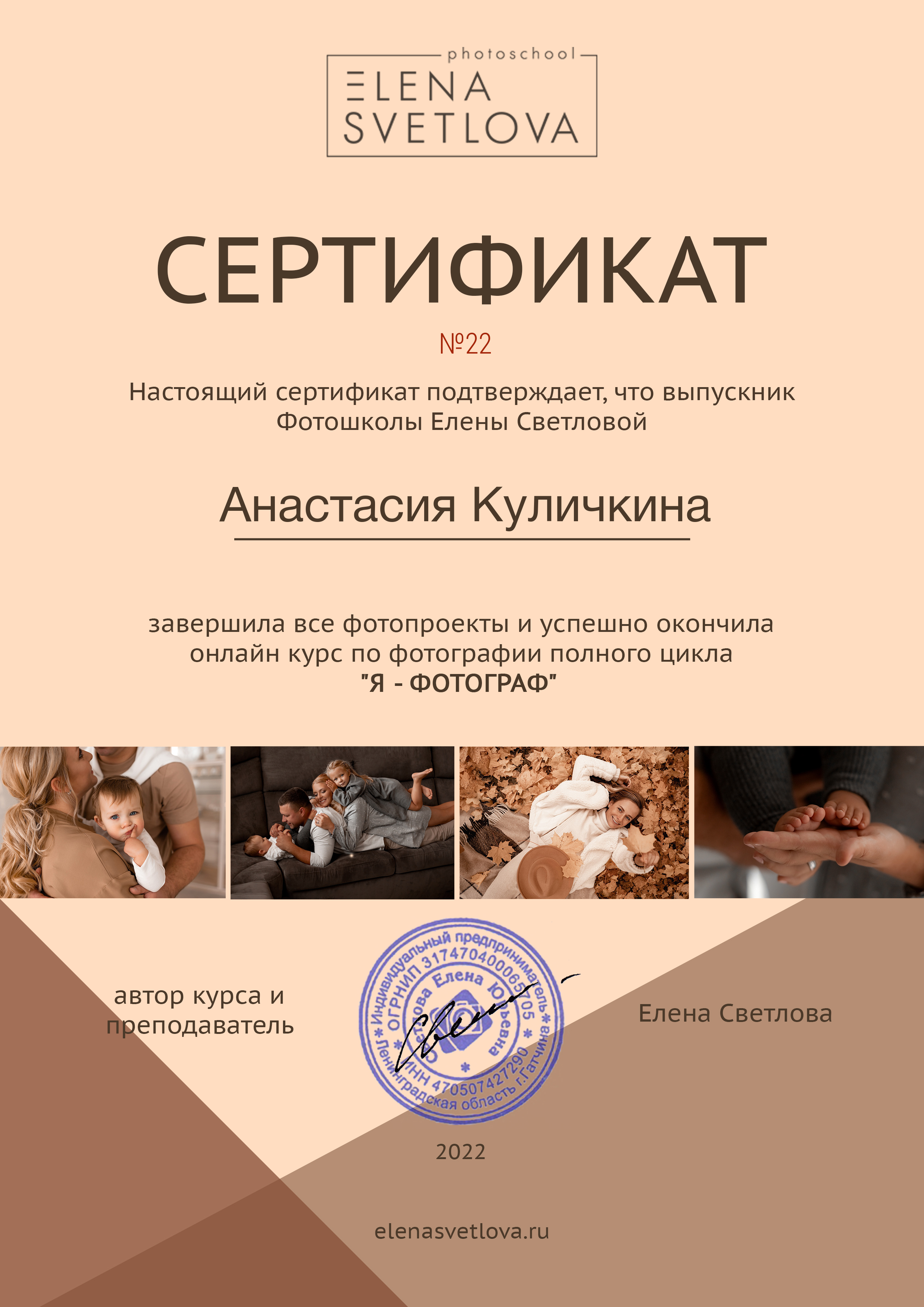 Обо мне. Контент фотограф в Москве Кулич Настя