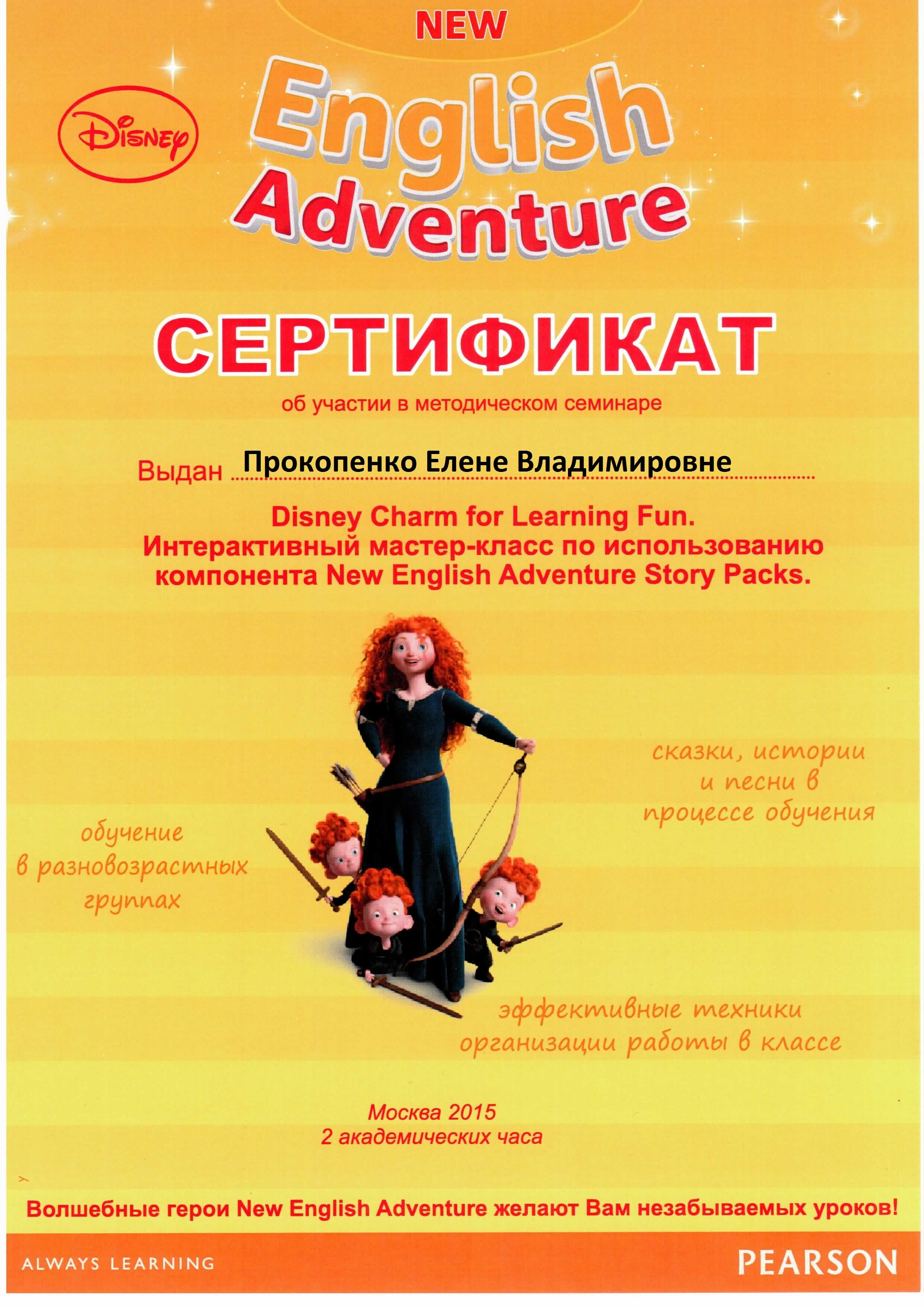 Руководство школы иностранных языков Елены Прокопенко. ⁠Онлайн-школа иностранных языков Елены Прокопенко