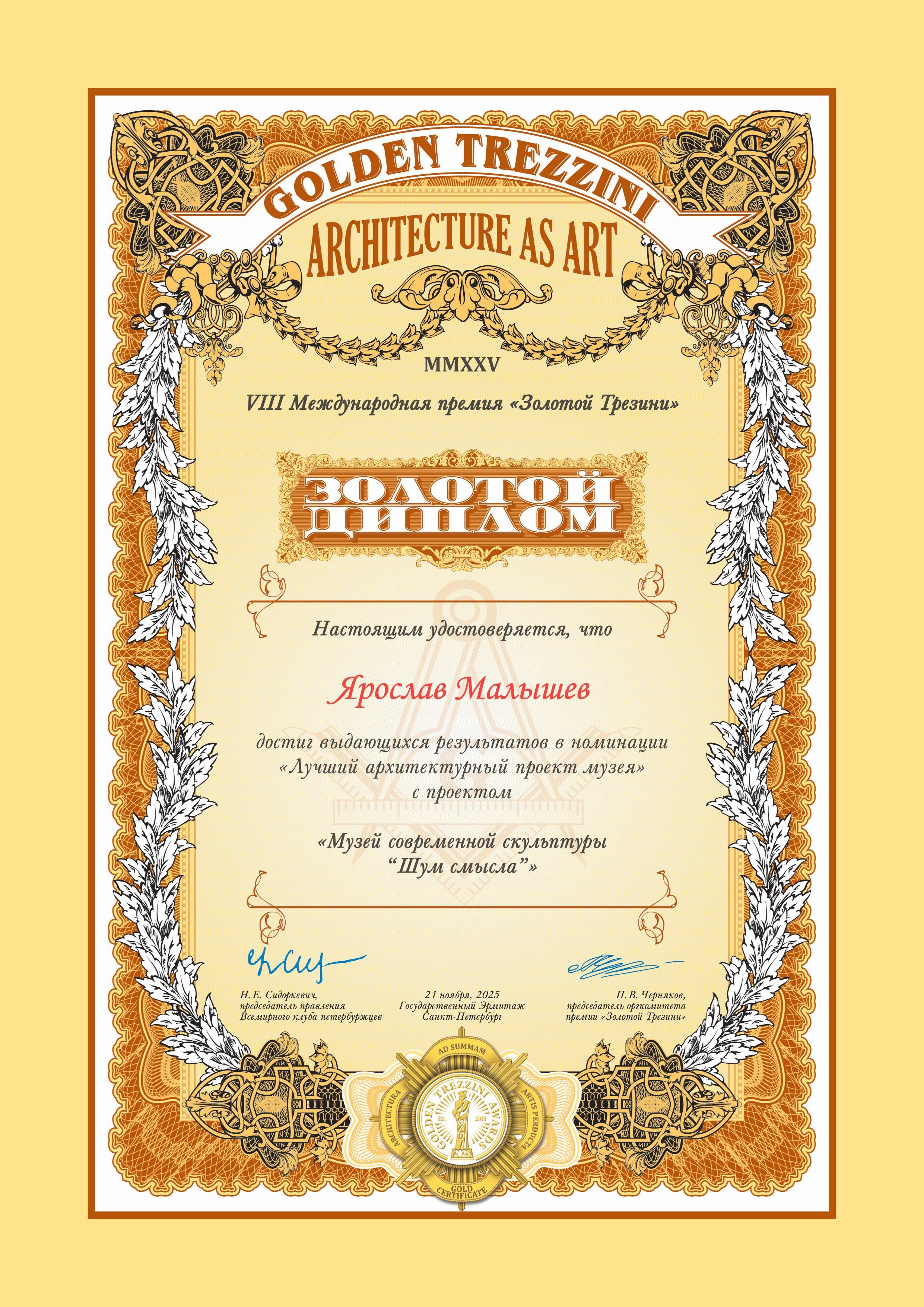 Контакты. Архитектурное проектирование