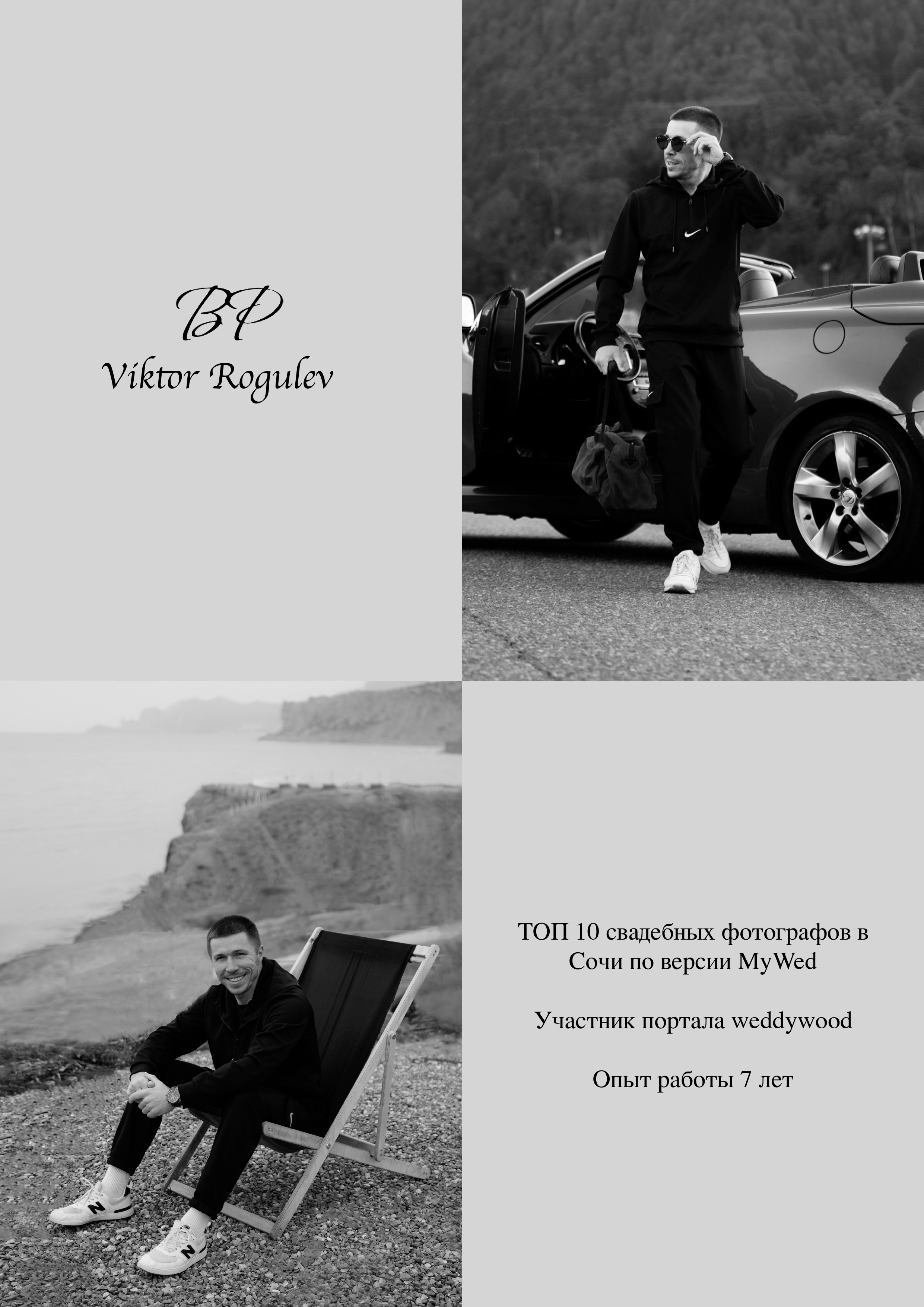 Фототуры (прайс)