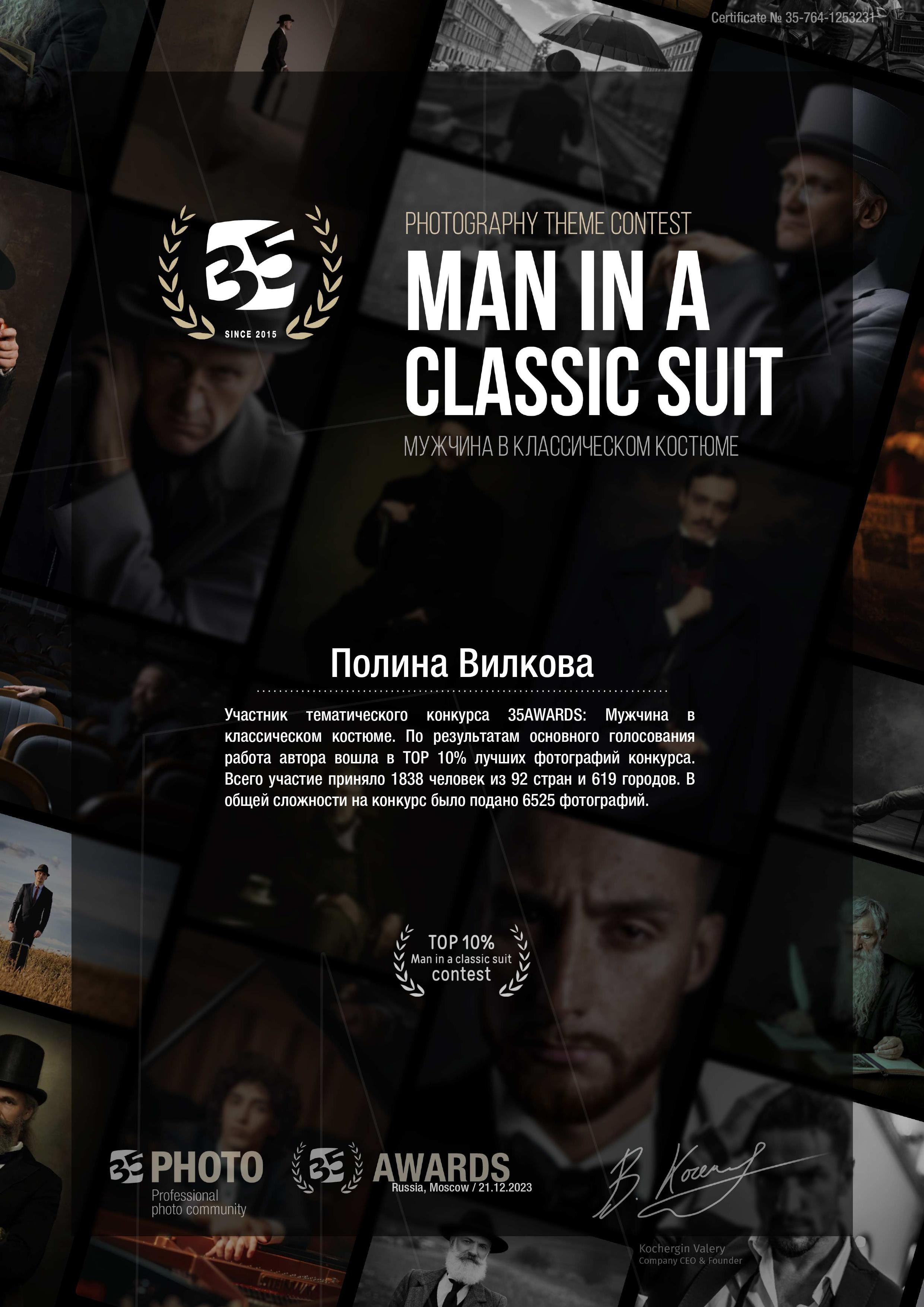 Awards & Publications. Polina Vilkova