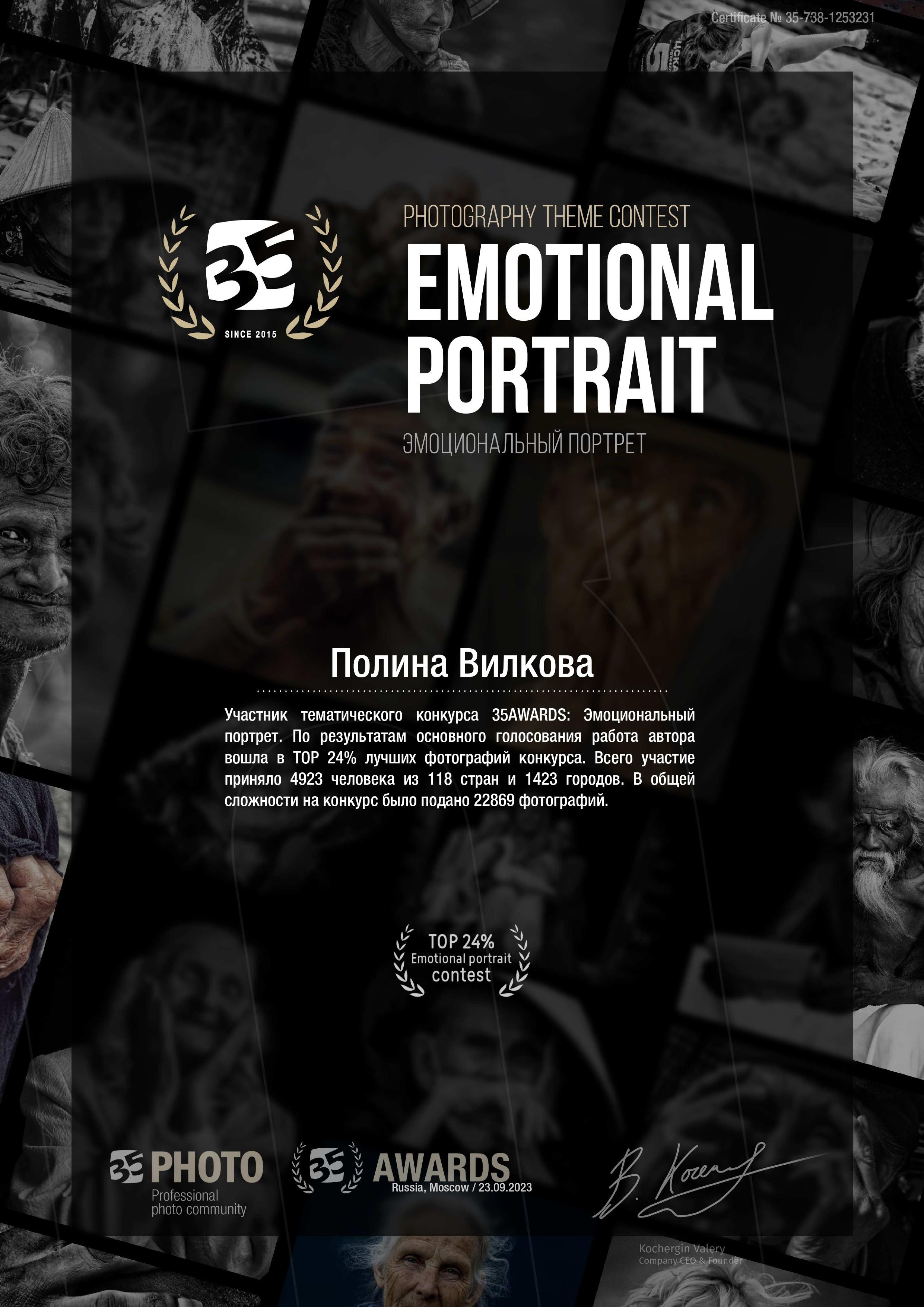 Awards & Publications. Polina Vilkova