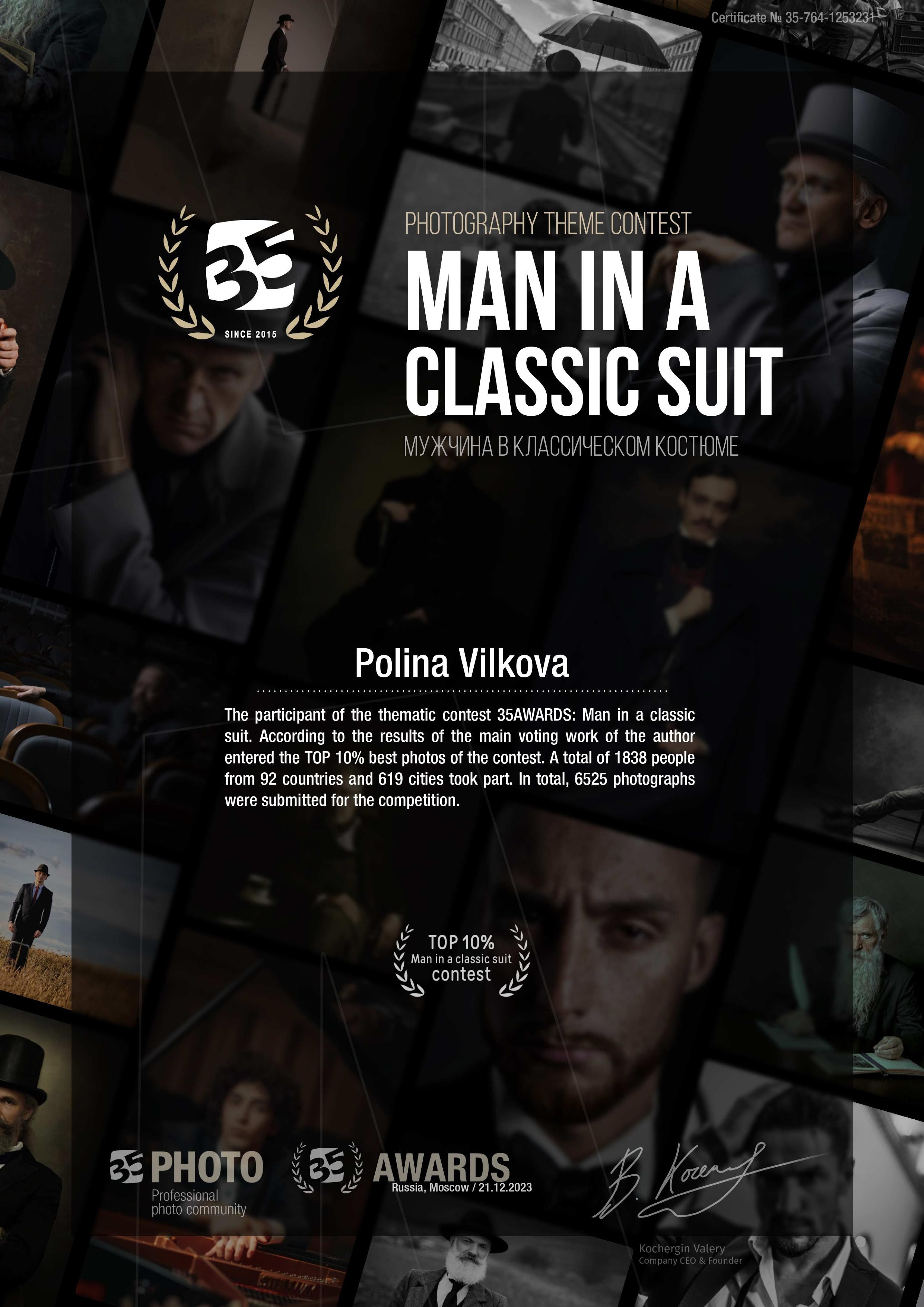 Awards & Publications. Polina Vilkova