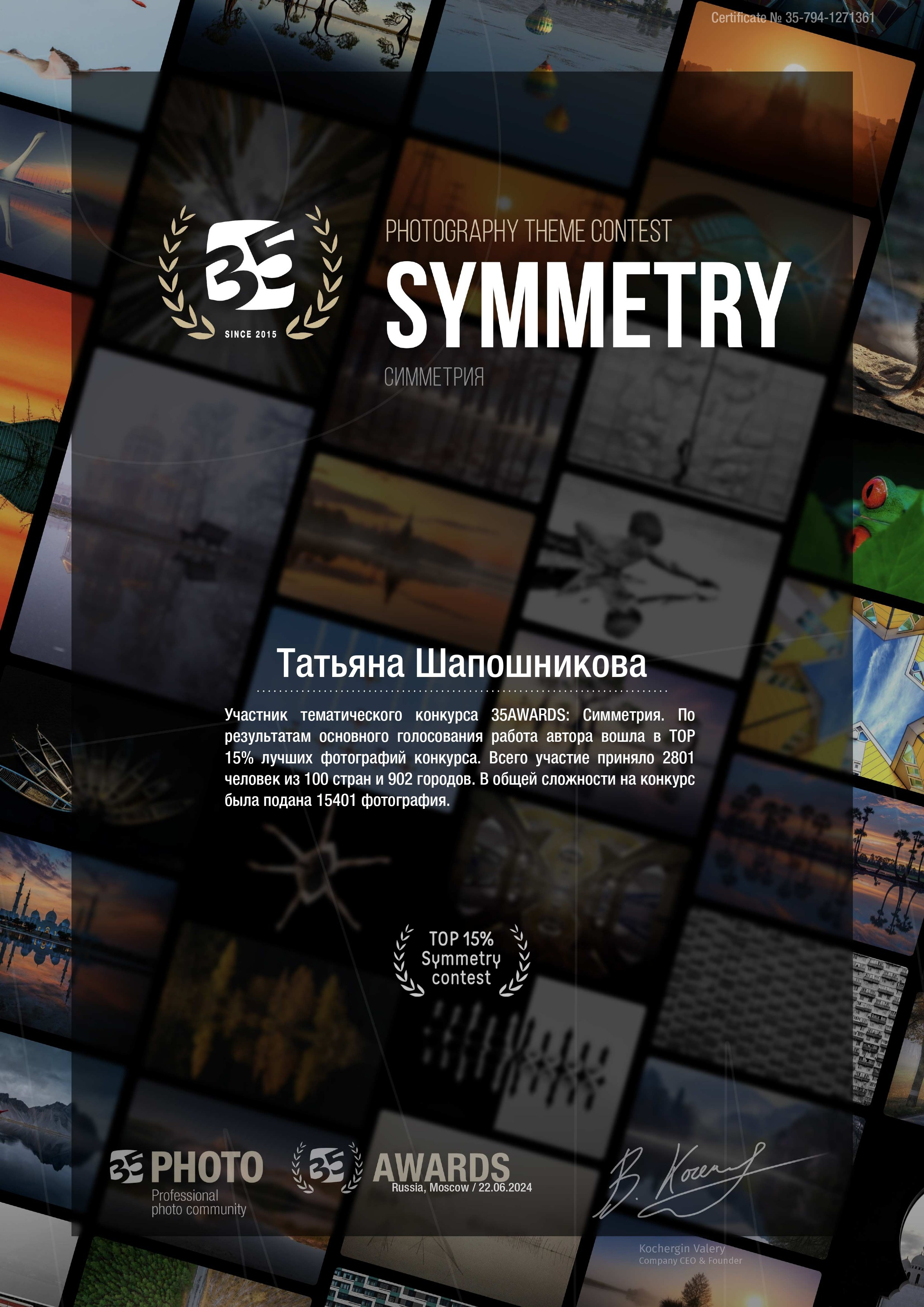 Фотограф Тати Орёл