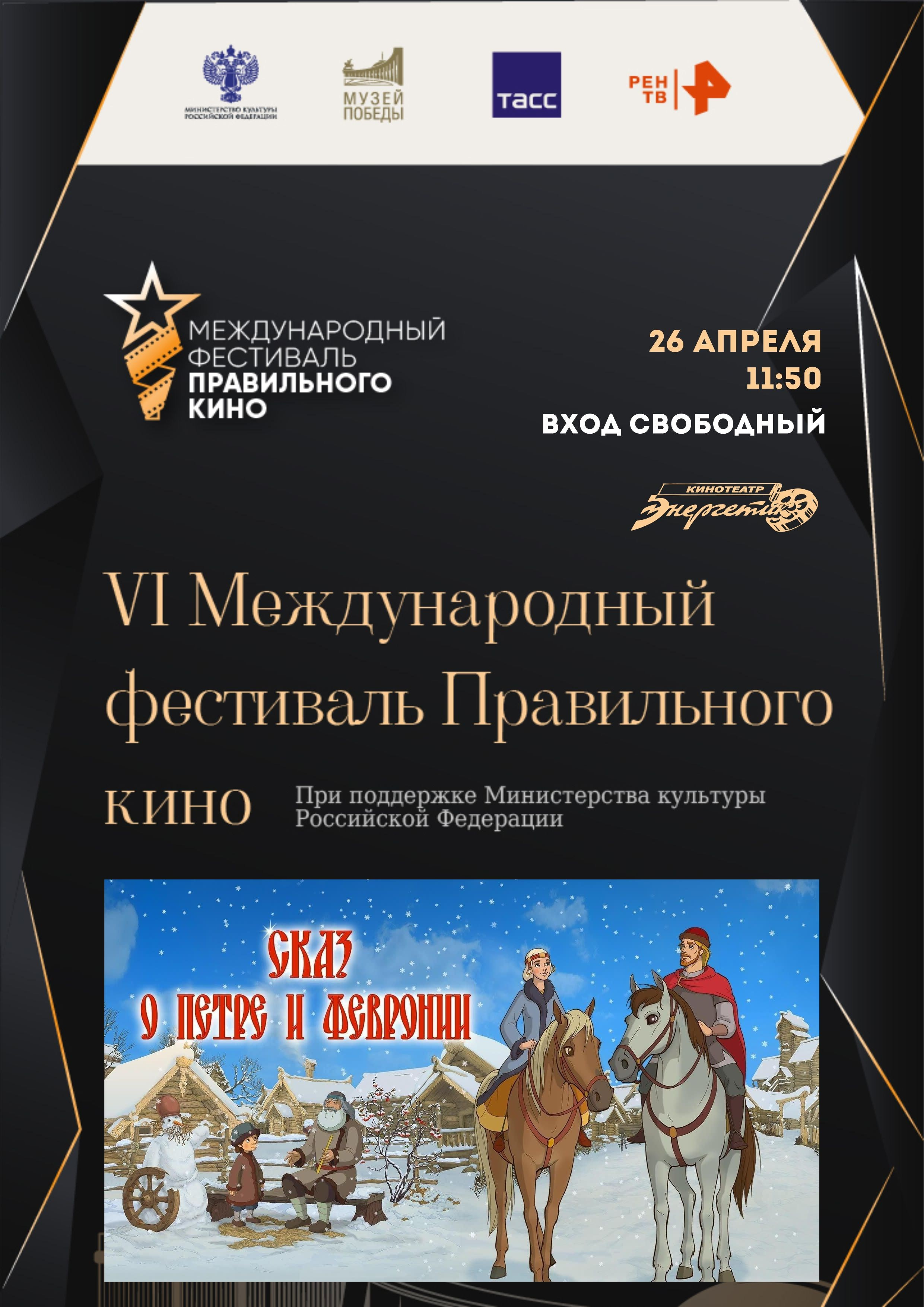 ЭНЕРГЕТИК. Дворец Культуры г. Заволжья