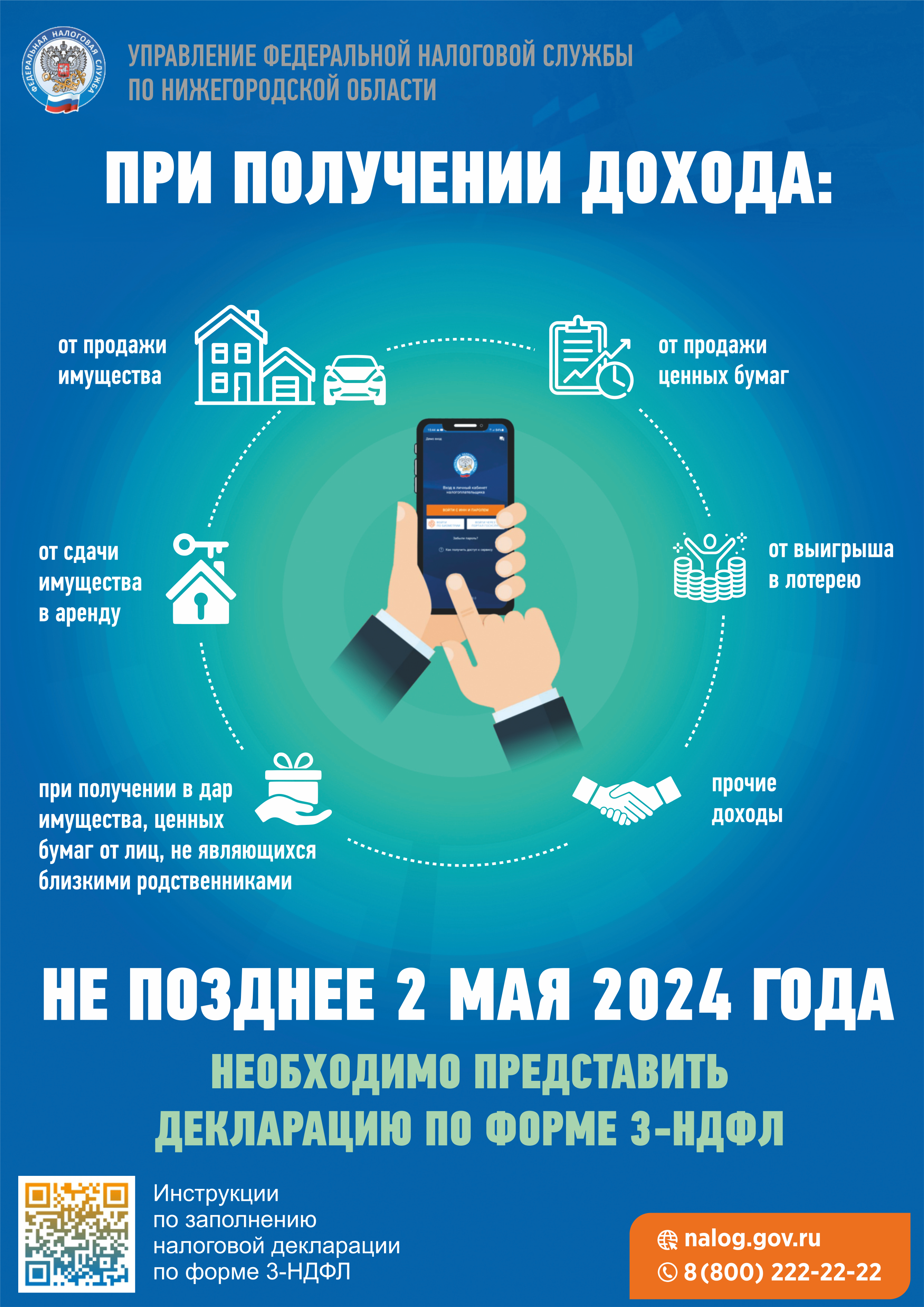 Разъяснительные мероприятия