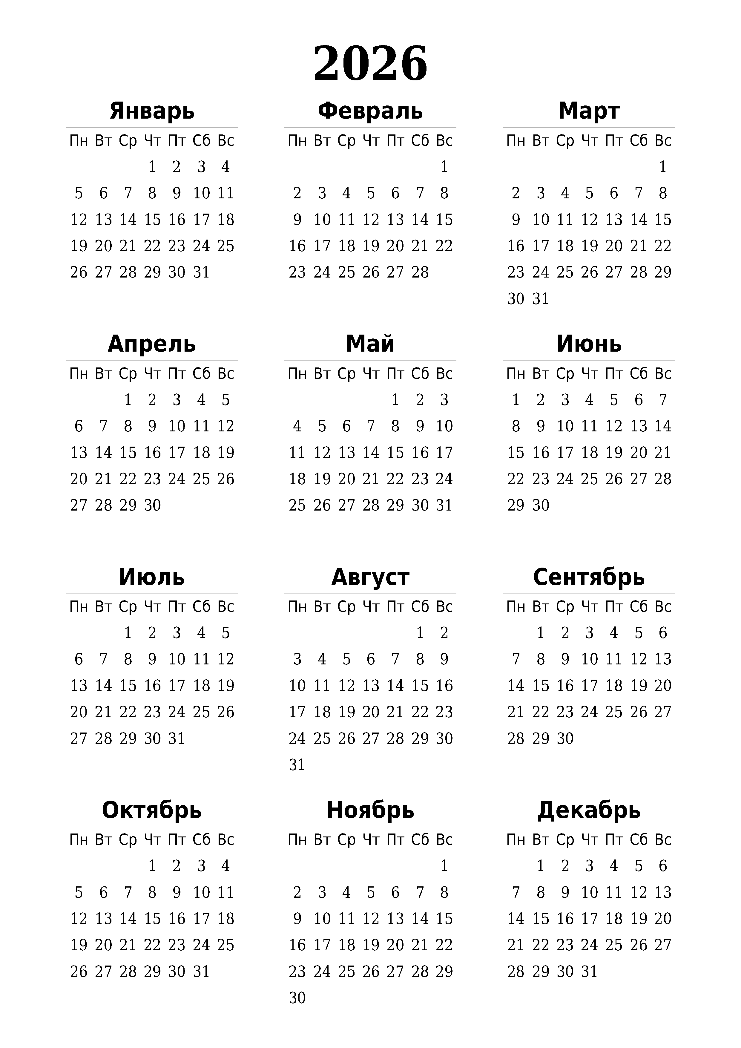 Календарная сетка 2026, год лошади скачать, Шаблоны фотокниг, шаблоны макетов, дизайны для альбома, Дизайн школьного альбома, скачать дизайн, PSD макет фото книги, PSD дизайн, шаблоны для фотографов, макеты дизайнов альбомов, дизайн альбома для детского сада, дизайн альбома для старшей школы, дизайн выпускного альбома скачать, шаблон фотокниги для детского сада, шаблон выпускного альбома для детского сада, шаблон альбома для старшей школы, шаблон альбома для первоклассников 1 класс, шаблон альбома для начальной школы 4 класса, шаблон альбома для 9 класса, шаблон альбома для 11 класса, мокапы для рекламы выпускных альбомов и фотокниг, цитаты для выпускных альбомов фотокниг.Дизайн, Выпускные альбомы в Липецке, medlori fotobook фотограф Медведева Лариса, контактный номер телефона 89995303953 шаблоны макеты фотокниг