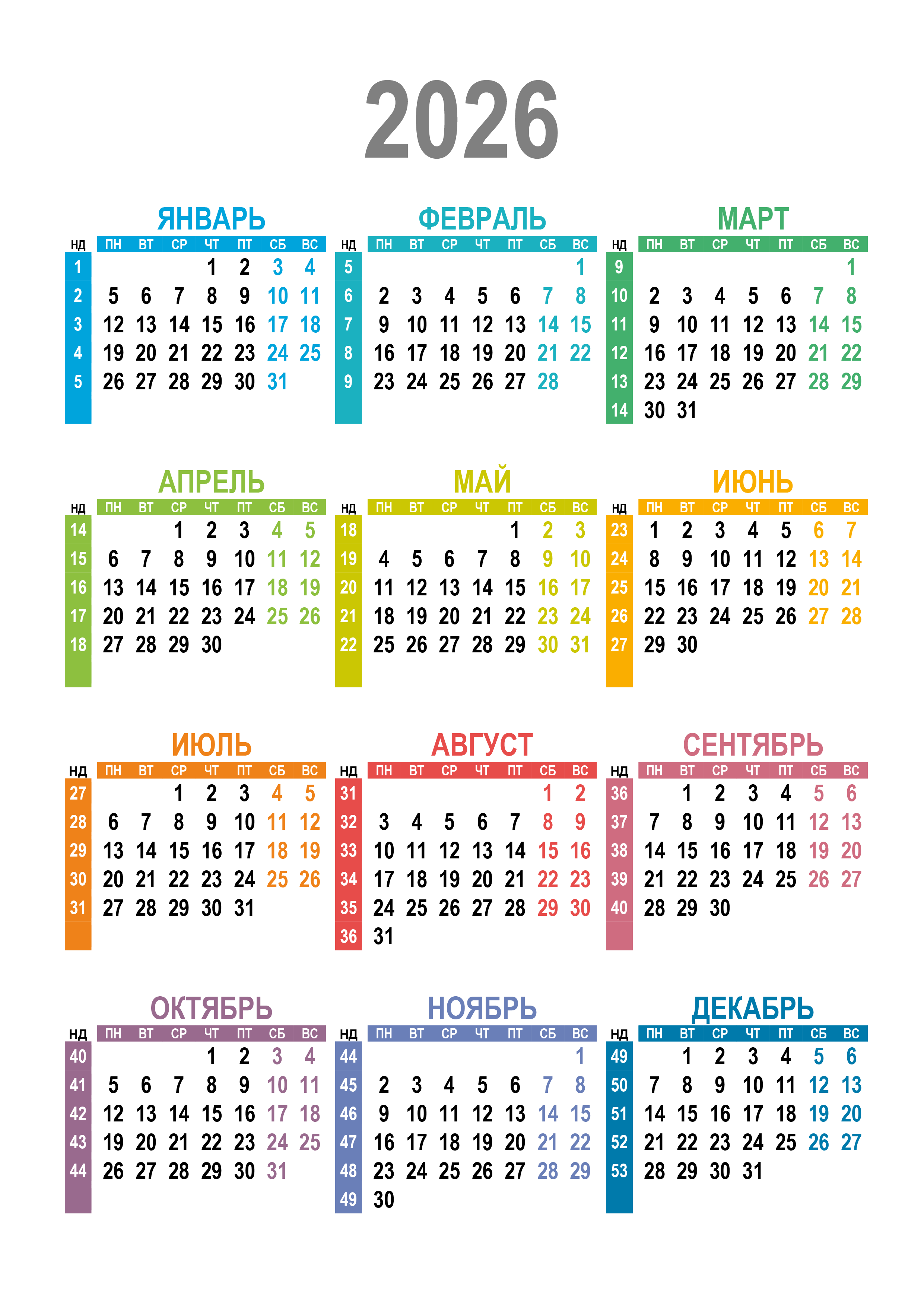 Календарная сетка 2026, год лошади скачать, Шаблоны фотокниг, шаблоны макетов, дизайны для альбома, Дизайн школьного альбома, скачать дизайн, PSD макет фото книги, PSD дизайн, шаблоны для фотографов, макеты дизайнов альбомов, дизайн альбома для детского сада, дизайн альбома для старшей школы, дизайн выпускного альбома скачать, шаблон фотокниги для детского сада, шаблон выпускного альбома для детского сада, шаблон альбома для старшей школы, шаблон альбома для первоклассников 1 класс, шаблон альбома для начальной школы 4 класса, шаблон альбома для 9 класса, шаблон альбома для 11 класса, мокапы для рекламы выпускных альбомов и фотокниг, цитаты для выпускных альбомов фотокниг.Дизайн, Выпускные альбомы в Липецке, medlori fotobook фотограф Медведева Лариса, контактный номер телефона 89995303953 шаблоны макеты фотокниг
