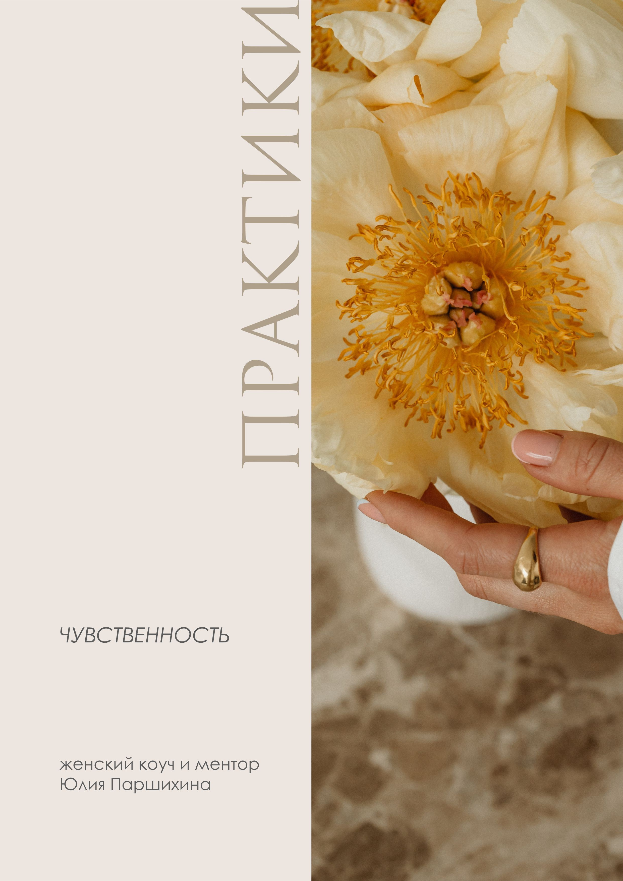 Чувственность