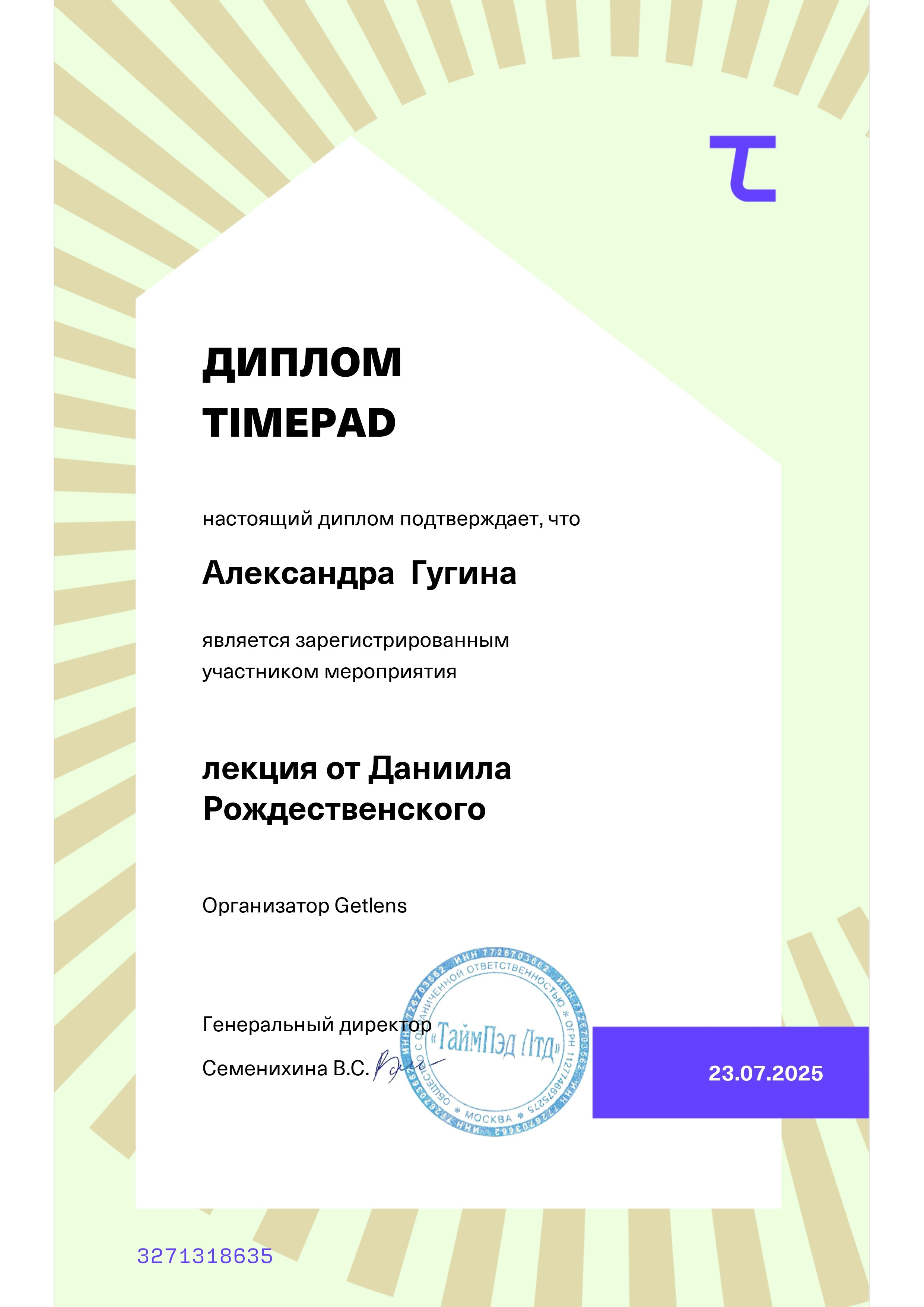 Достижения. Портретный фотограф в Санкт-Петербурге Александра Гугина