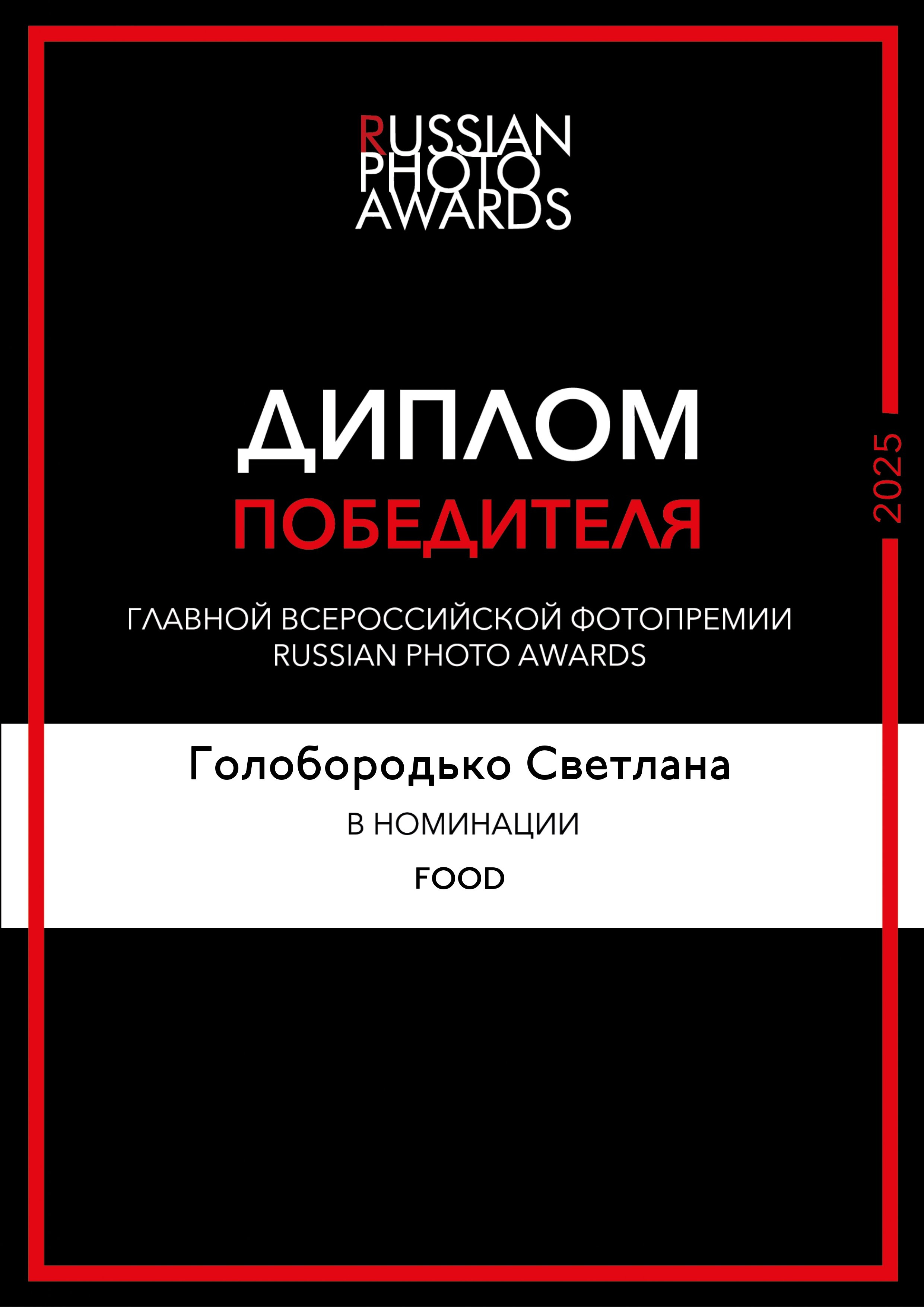 Публикации. Света Голобородько, фотограф еды и событий в Санкт-Петербурге