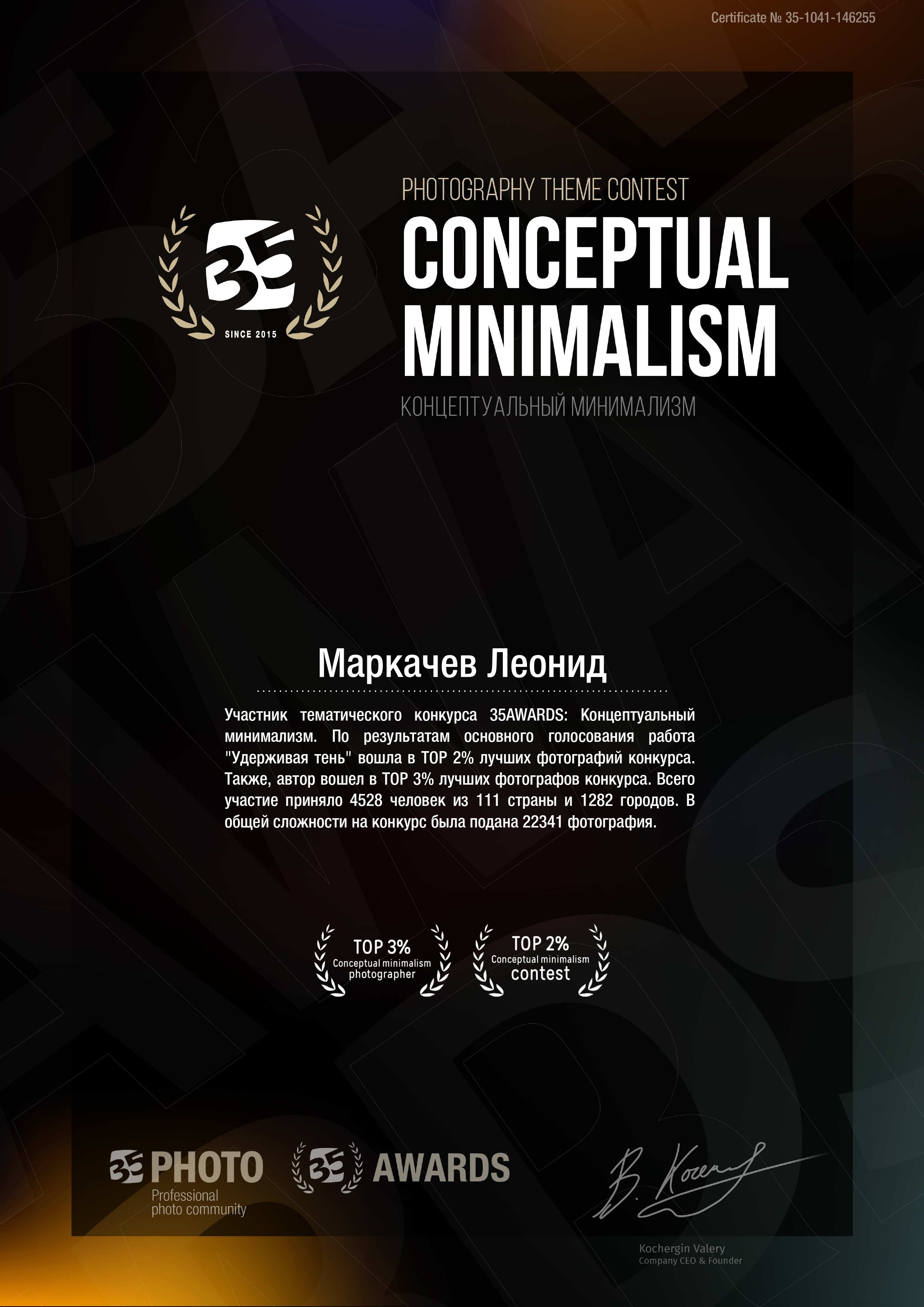 Публикации и достижения фотографа Леонида Маркачева | Журналы, обложки, конкурсы