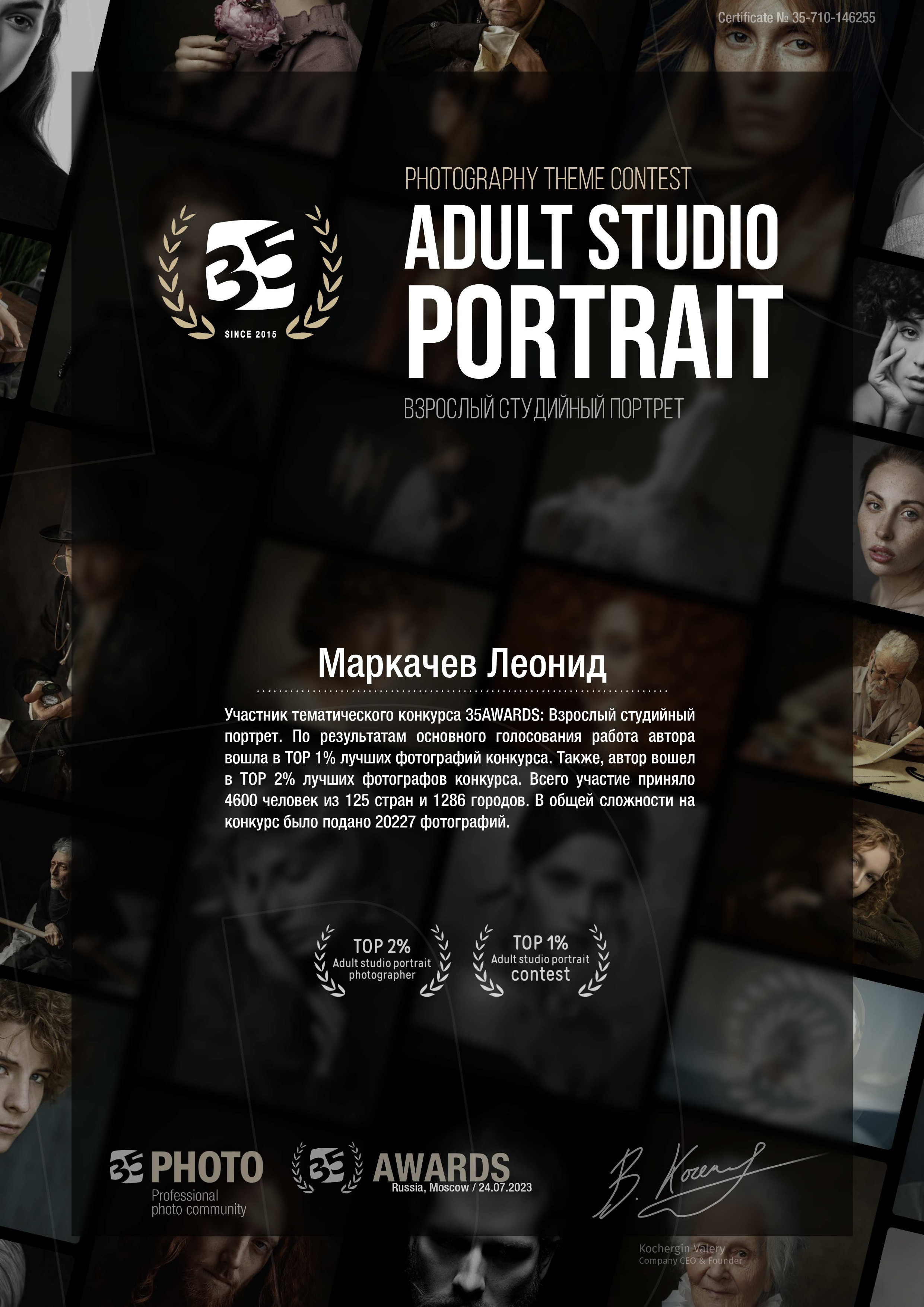 Публикации и достижения фотографа Леонида Маркачева | Журналы, обложки, конкурсы
