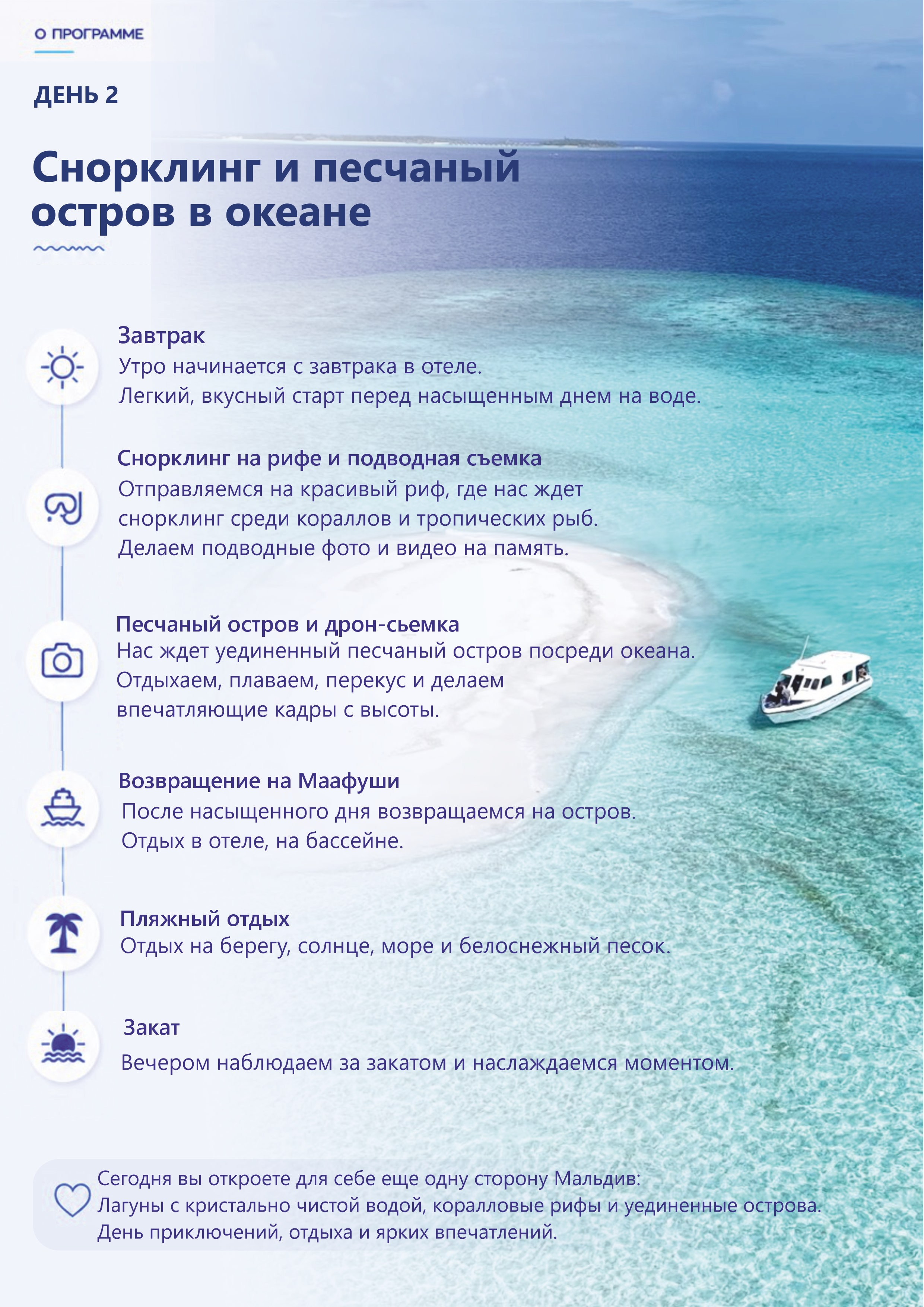 Авторский тур на Маафуши. Туристическое агентство на Мальдивах — АЛГА