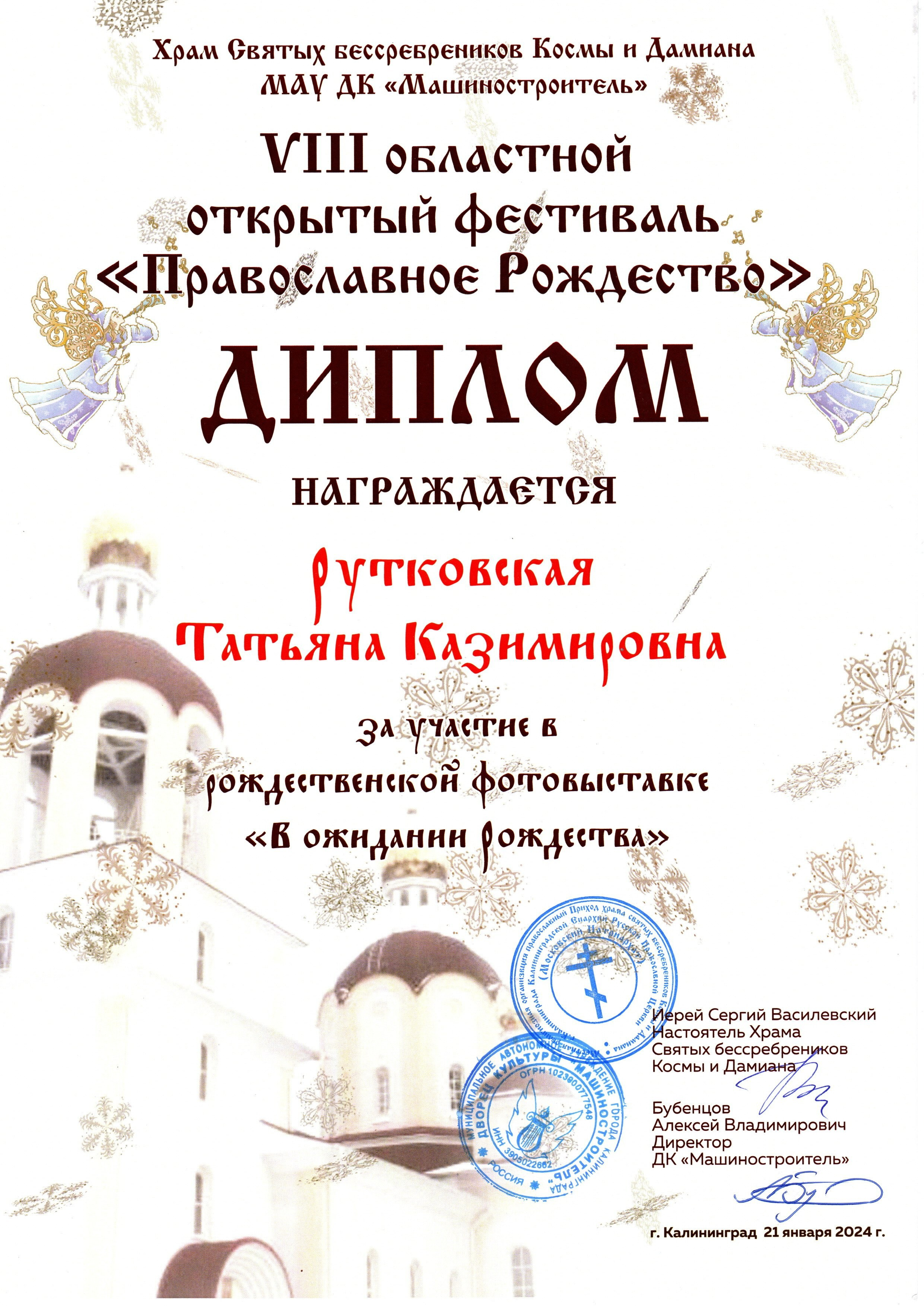 Обо мне. Фотограф Татьяна Рутковская Калининград