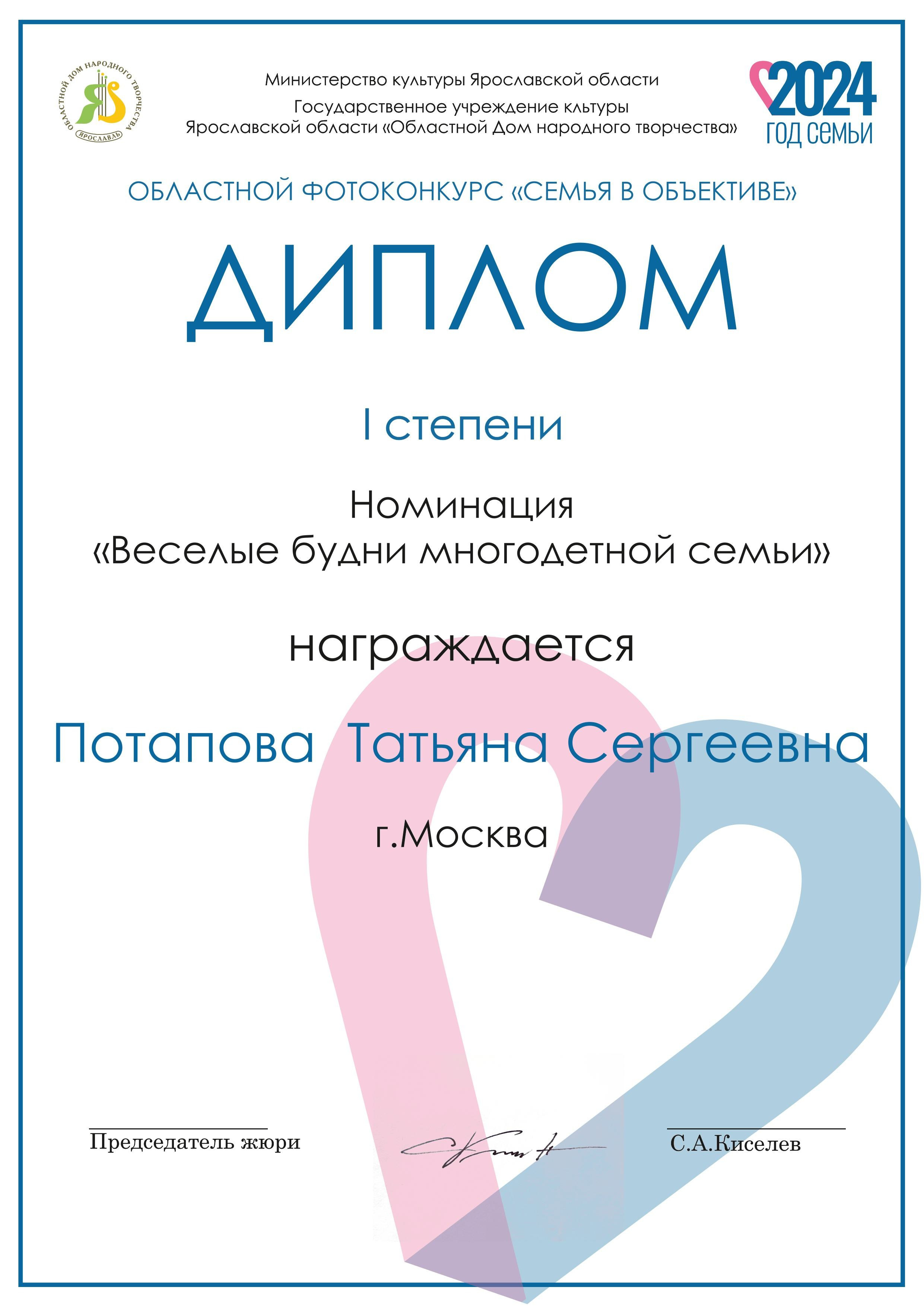 Выставки и конкурсы. Фотограф вашей улыбки. Москва