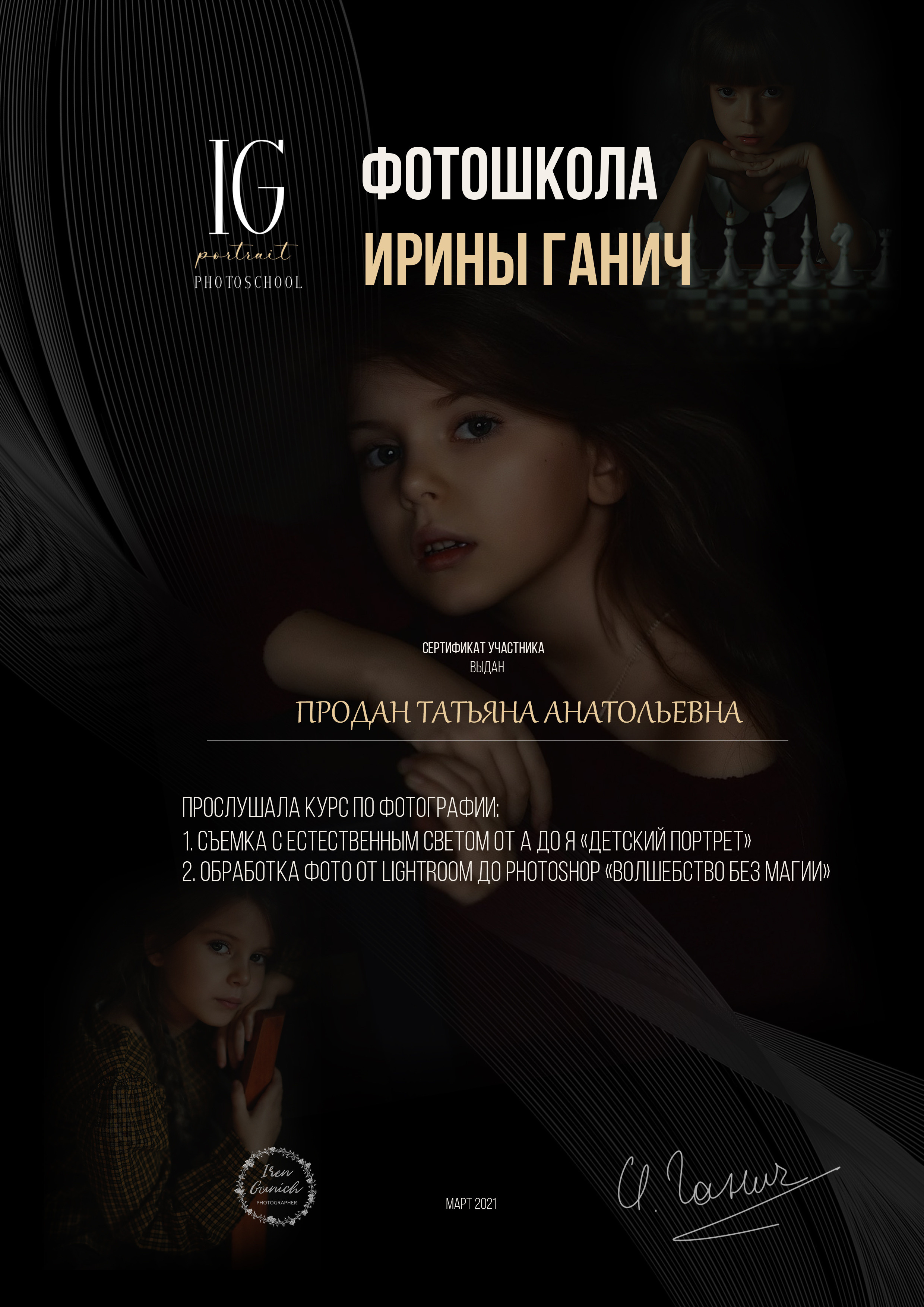 Фотограф новорожденных в Екатеринбурге Татьяна Продан