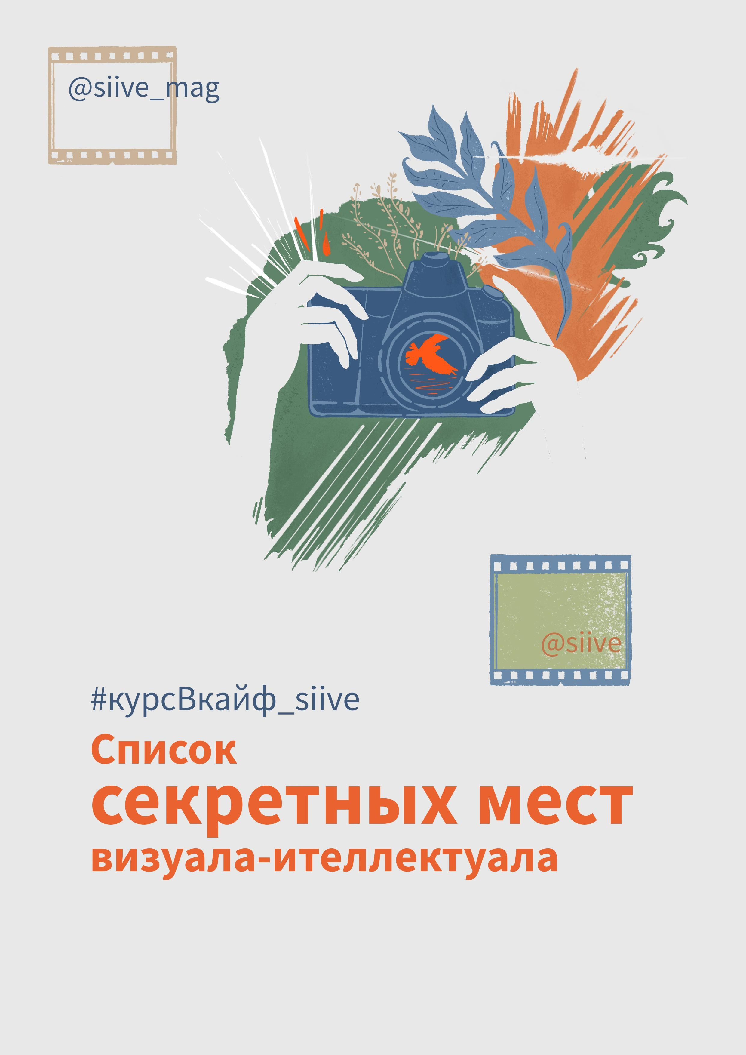 ГАЙДЫ. Фотограф Александра Степанова