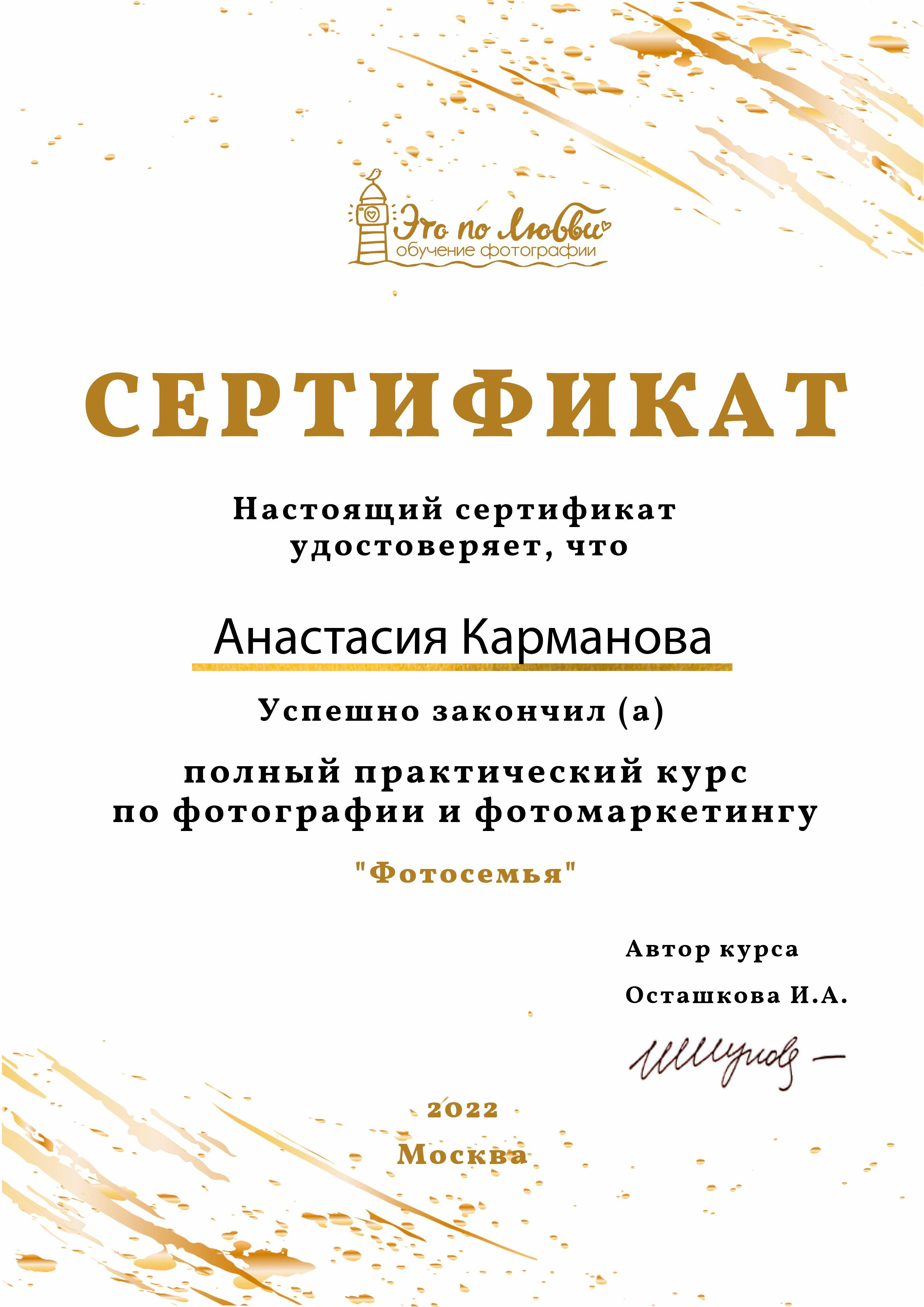 Обо мне. Фотограф новорожденных в Екатеринбурге Анастасия Карманова