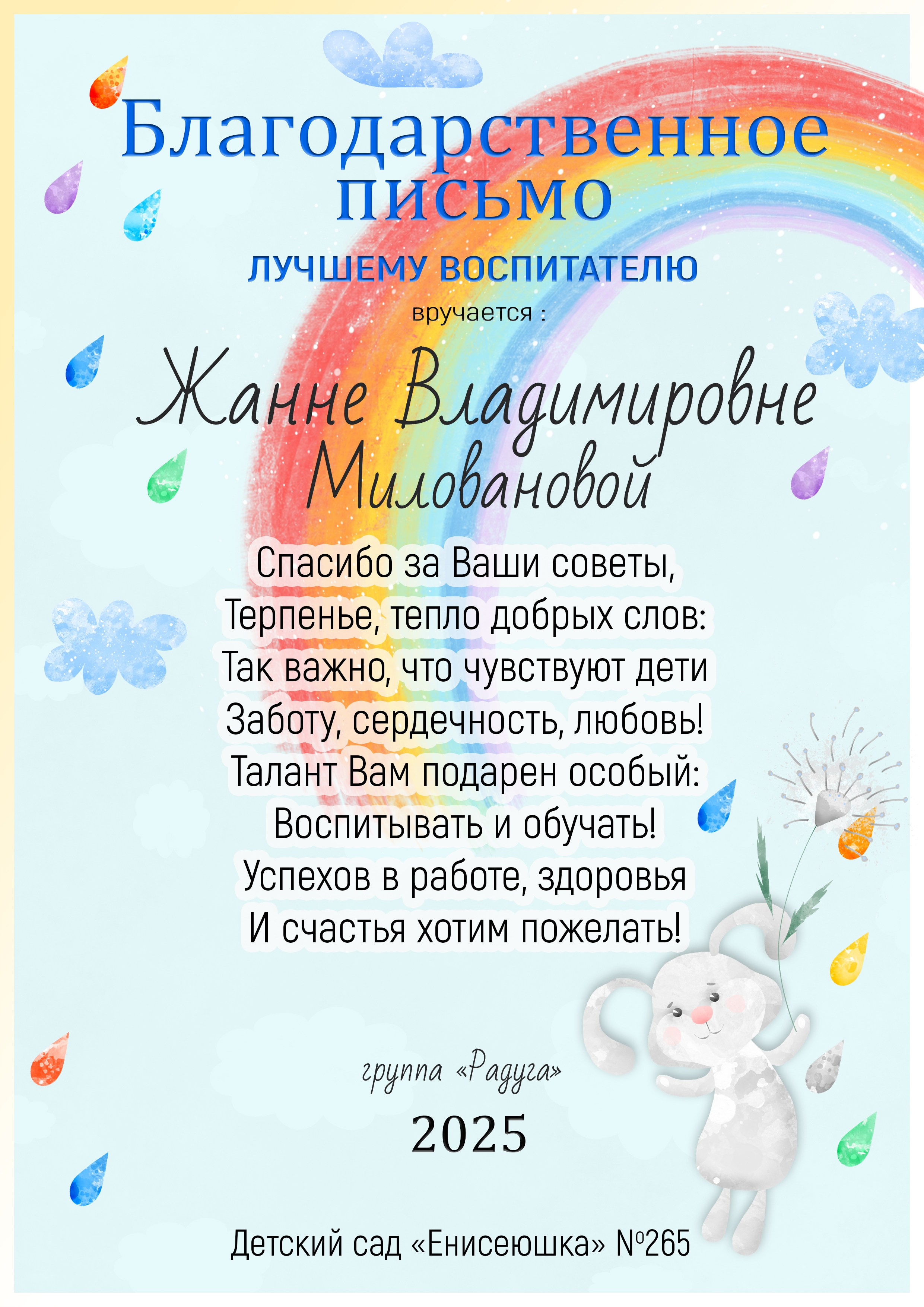 Детский сад. Фокус студия. Выпускные альбомы в Красноярске