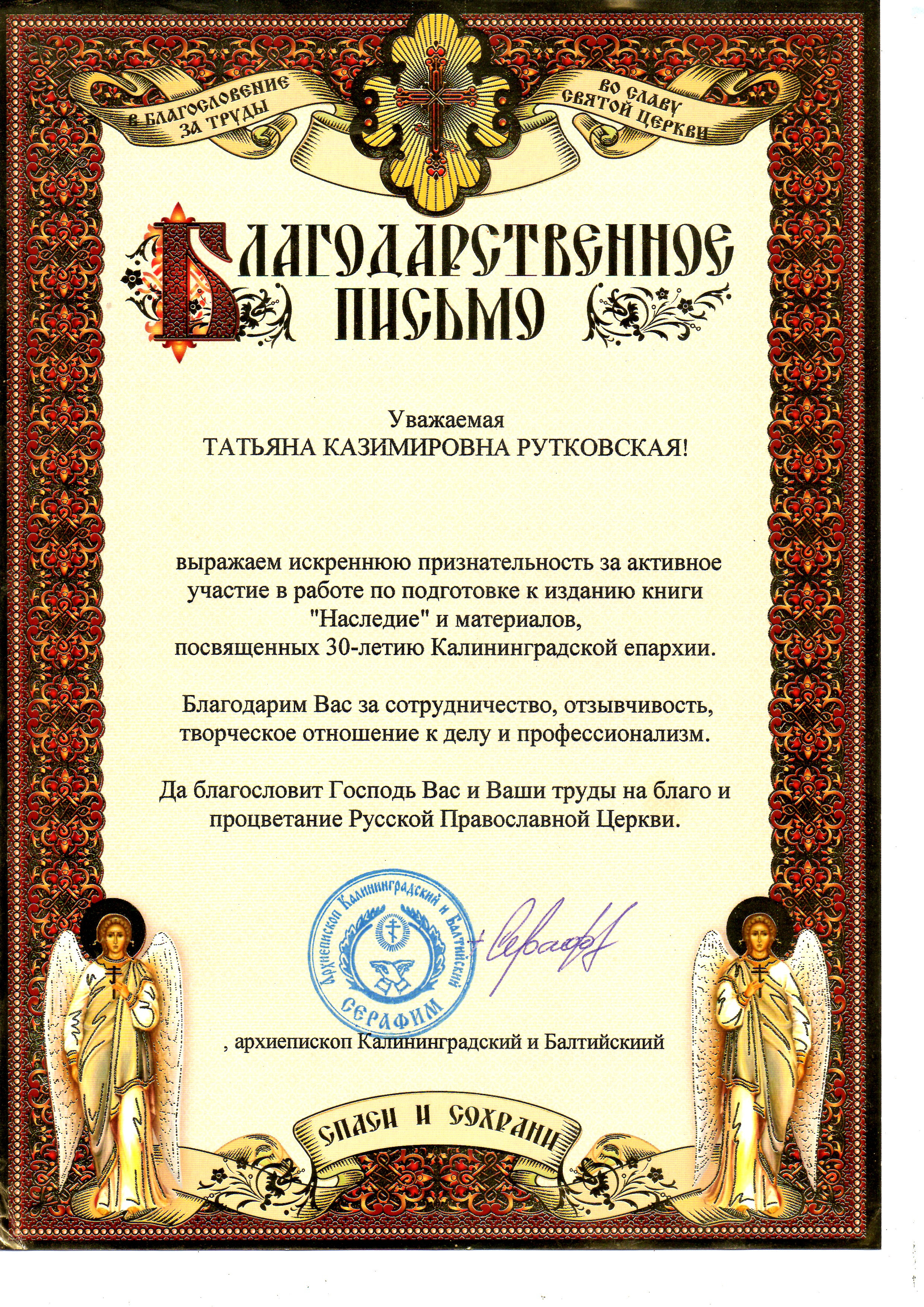 Обо мне. Фотограф Татьяна Рутковская Калининград