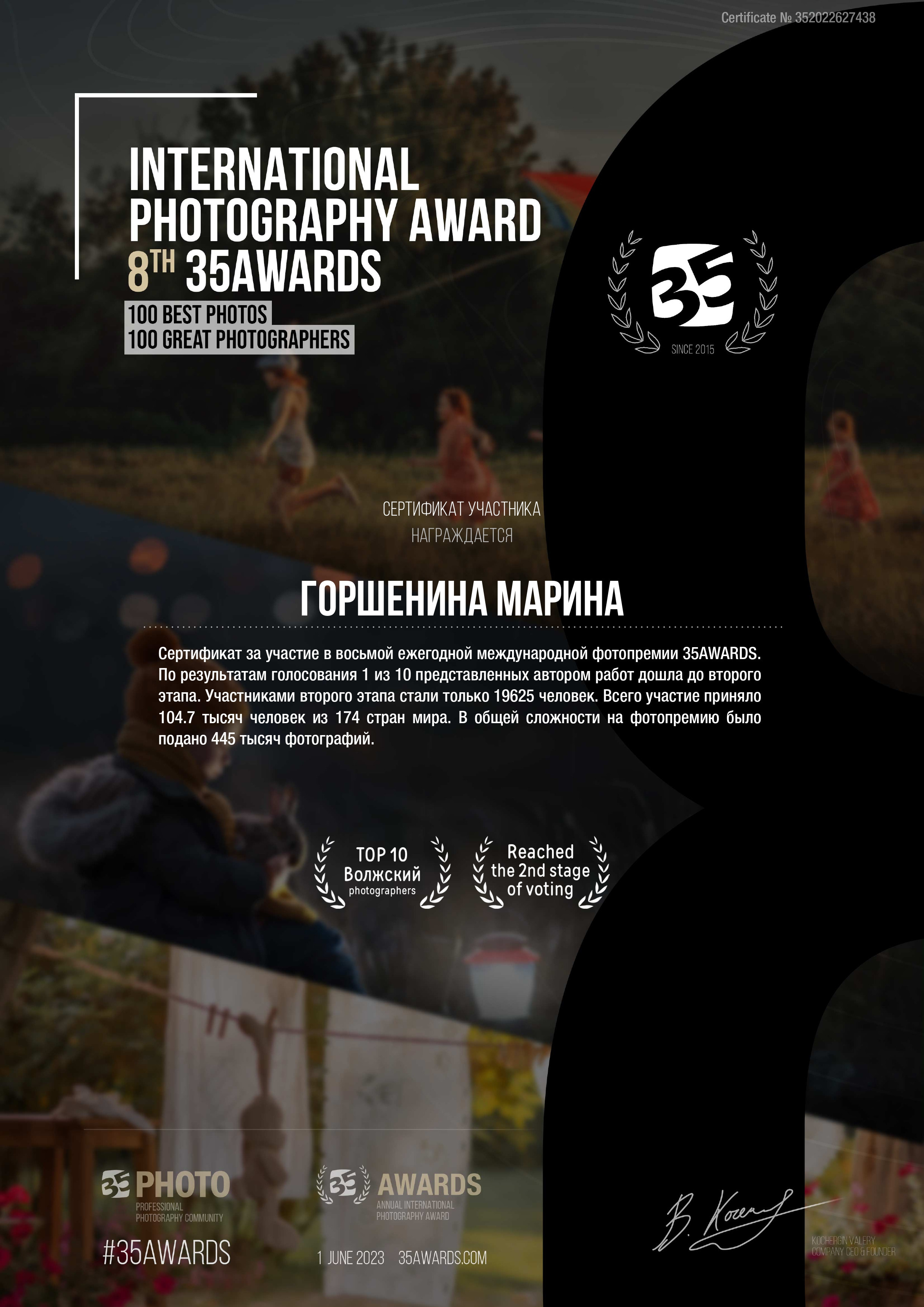 Контакты. Свадебный фотограф Волгоград, Волжский