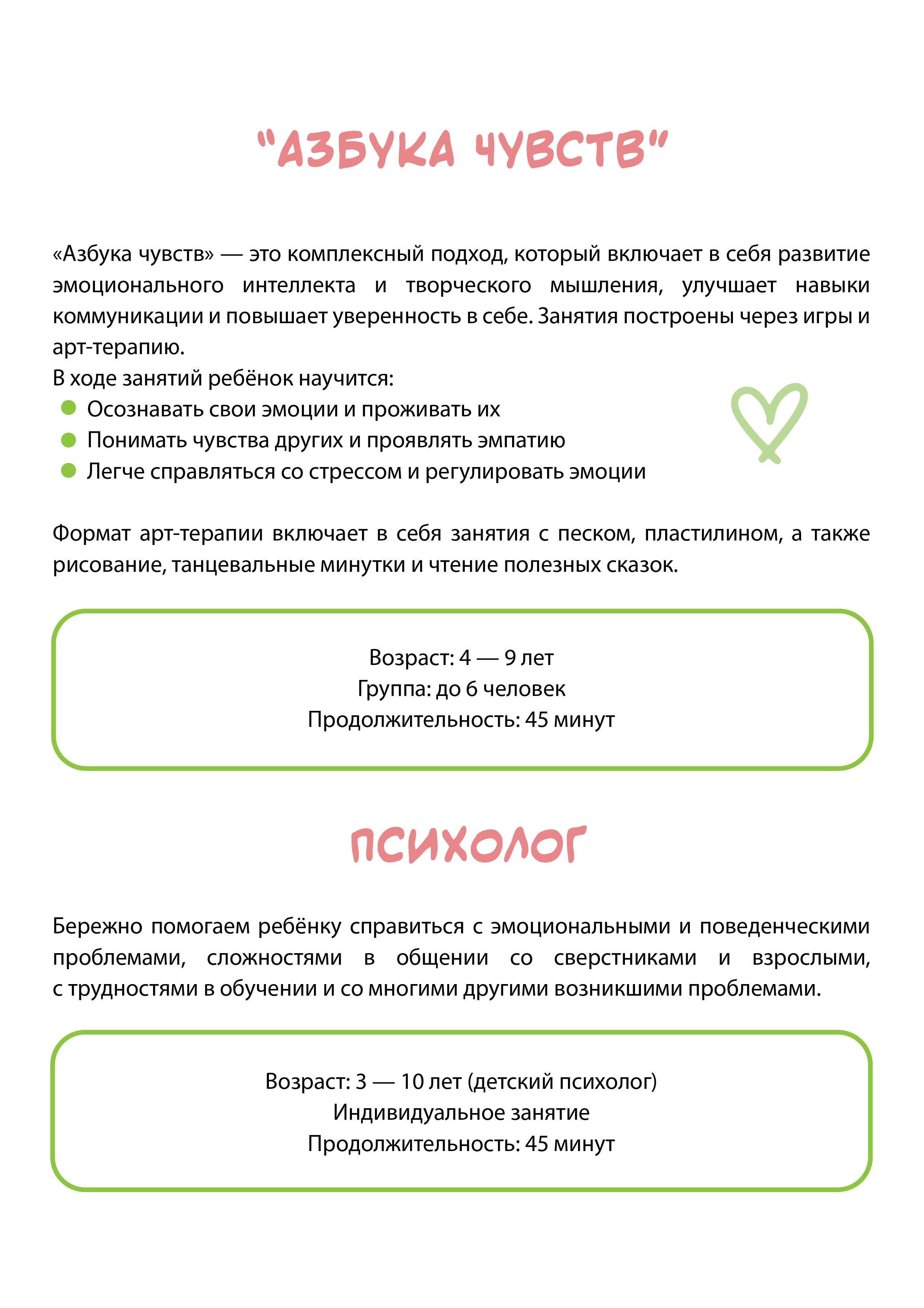 Мини-группы с психологом для детей в коммунарке. Развиватория — детский центр развития и творчества в Коммунарке