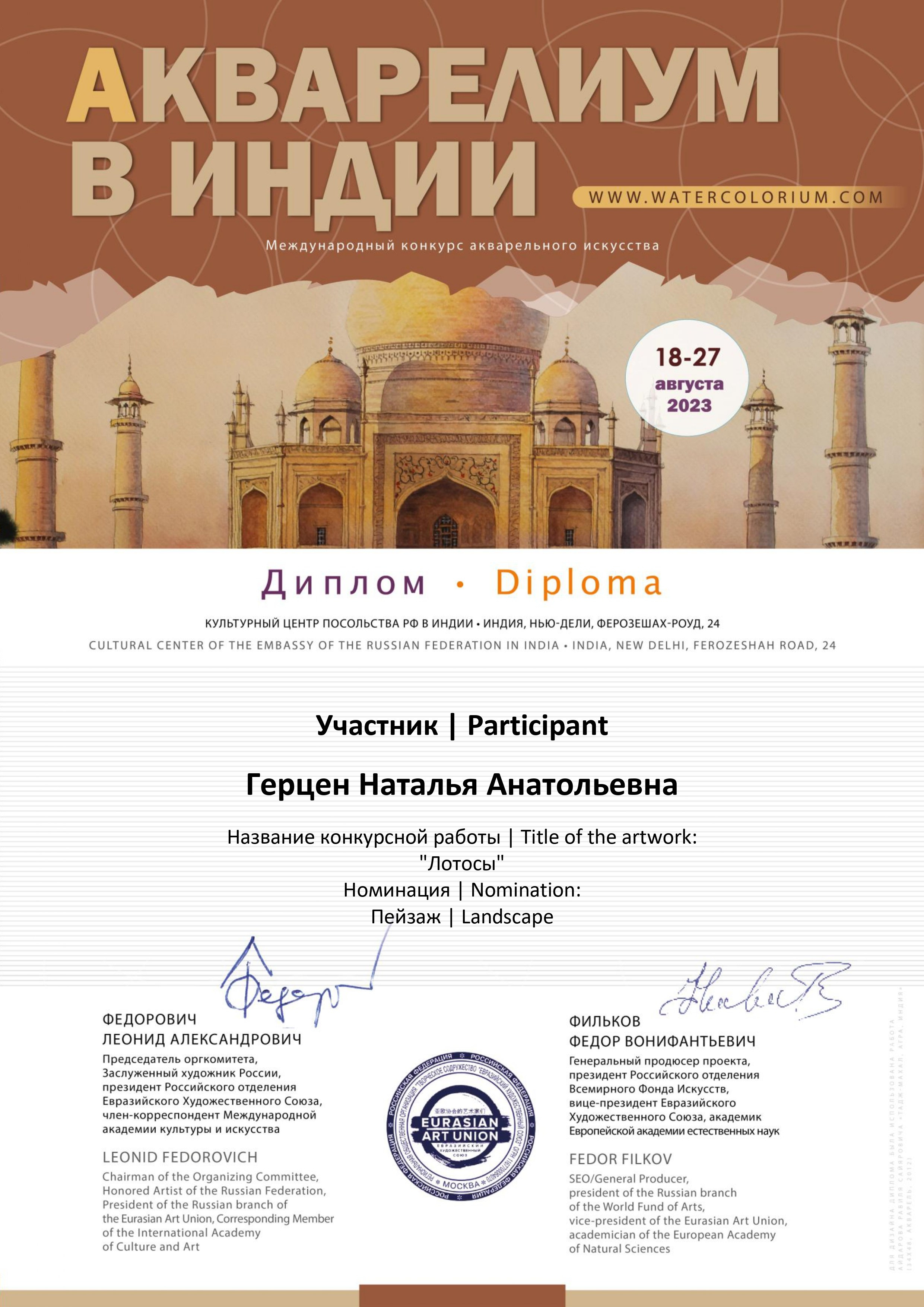 Diplomas. Photo-gerz.ru