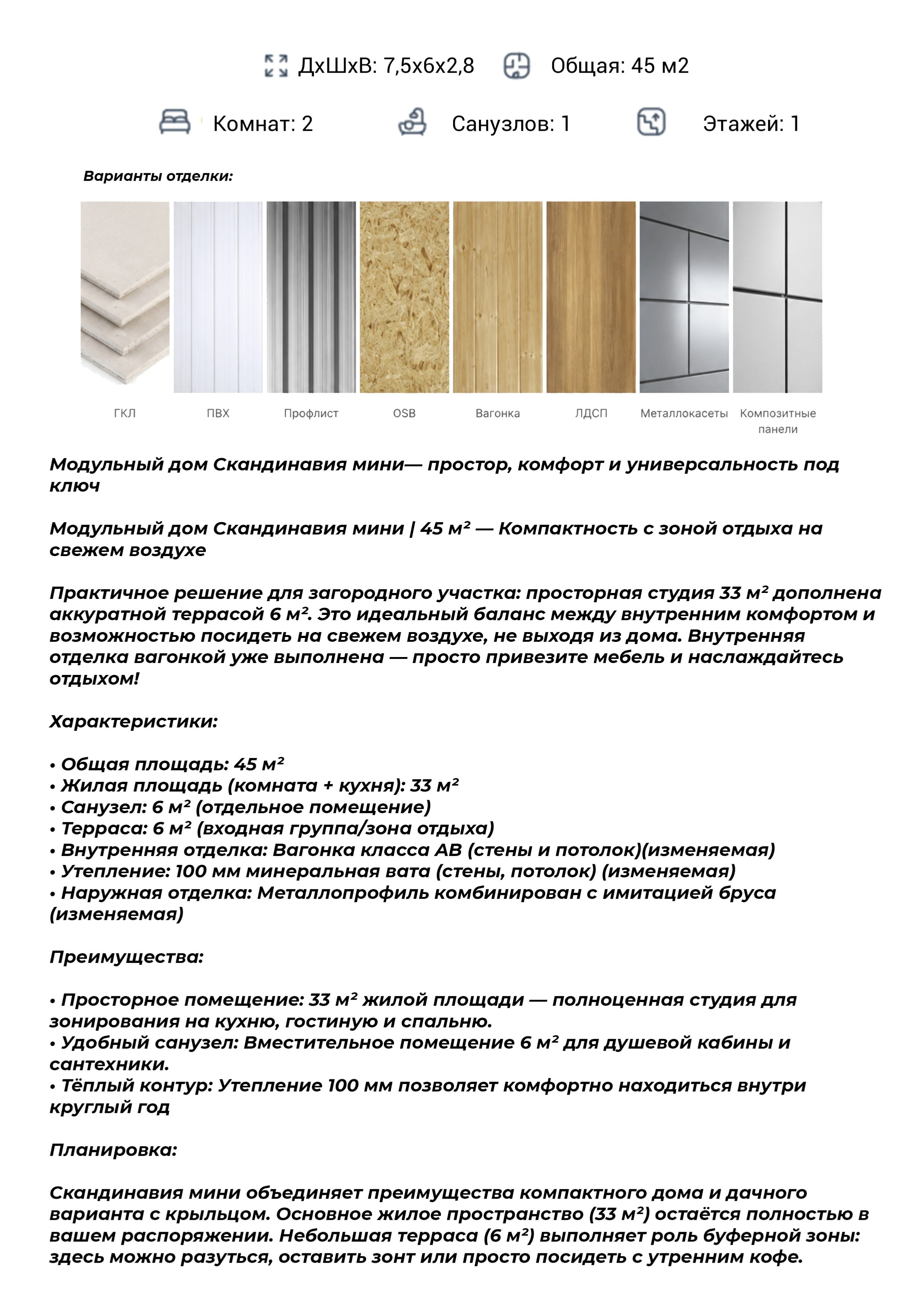 Каталог Дома. Karkaspro. Производство торговых павильонов, торговых рядов и модульных зданий