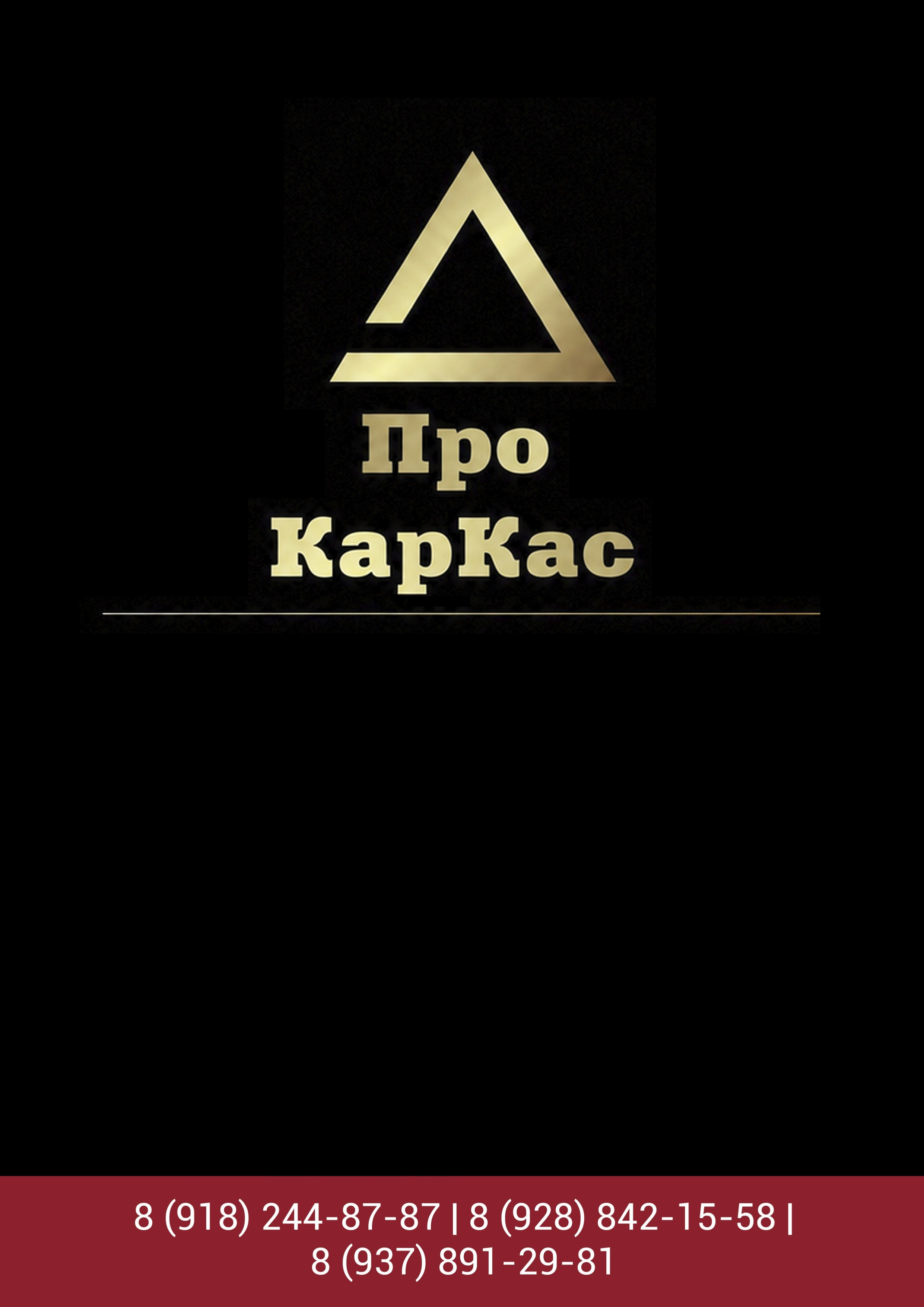 Каталог Дома. Karkaspro. Производство торговых павильонов, торговых рядов и модульных зданий