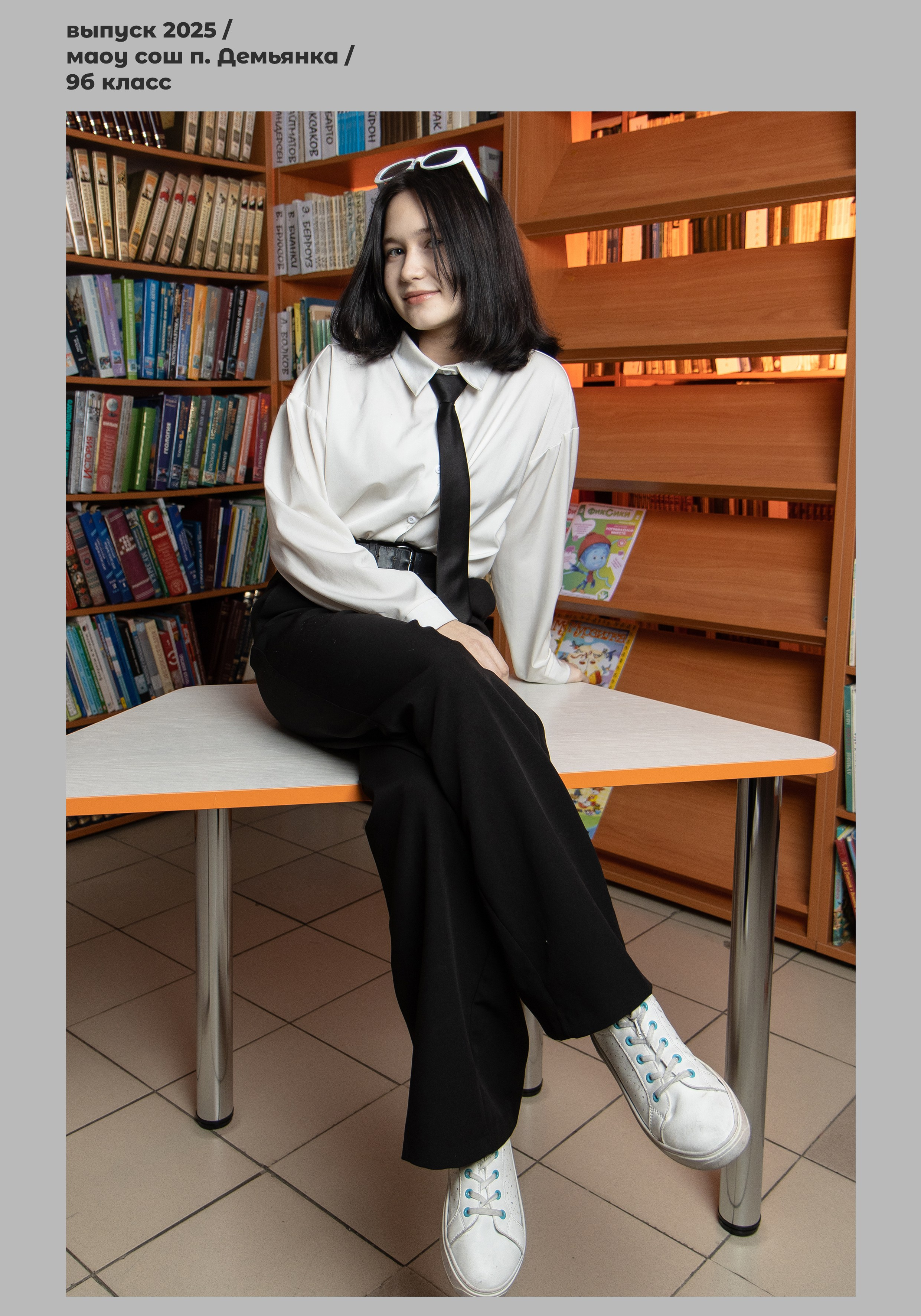 ШКОЛЬНЫЕ ВЫПУСКНЫЕ АЛЬБОМЫ В ТЮМЕНИ И ТЮМЕНСКОЙ ОБЛАСТИ | СТАСИК СНИМЕТ