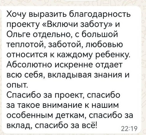 Отзывы. АНО «Центра социальных проектов «Путь в большой мир»