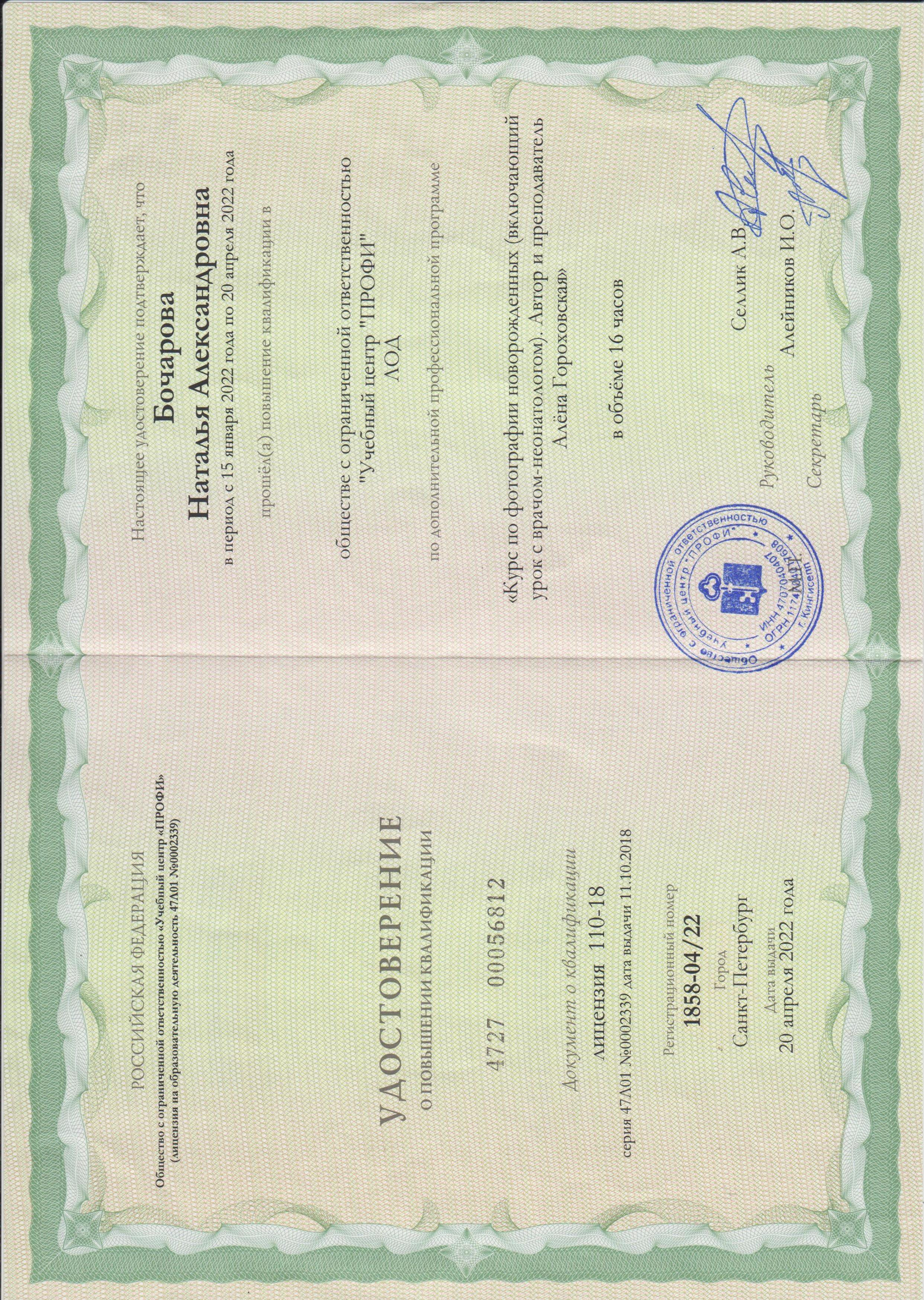 Фотограф новорожденных Наталья Бочарова г. Кореновск/г. Краснодар