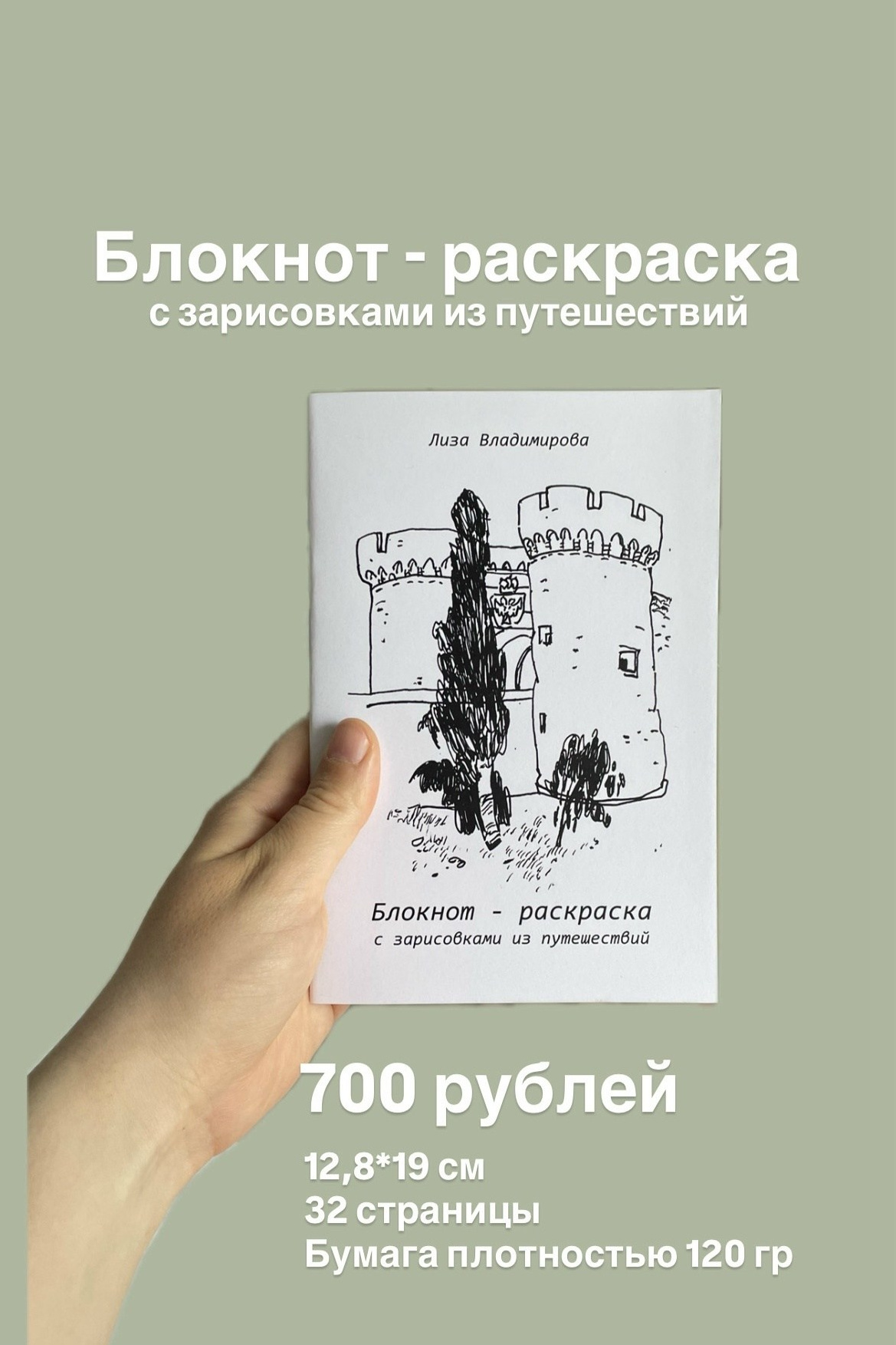 Мерч. Artist Lisa Vladimirova (lisawladimirowa)